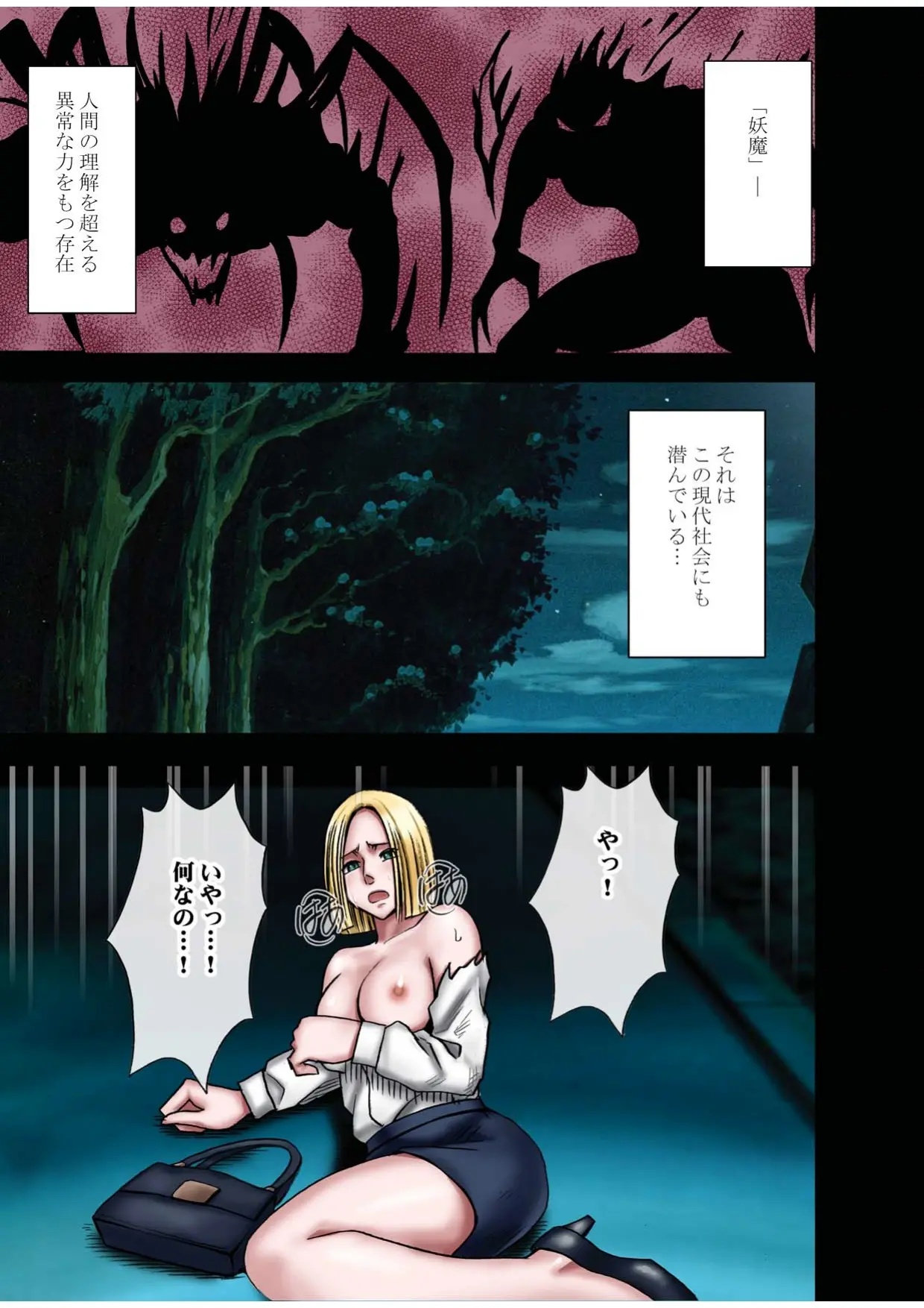 [crimson] Taimashi Kaguya 1 изображение № 7