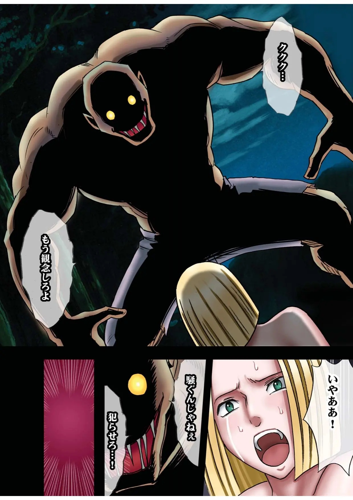 [crimson] Taimashi Kaguya 1 изображение № 8