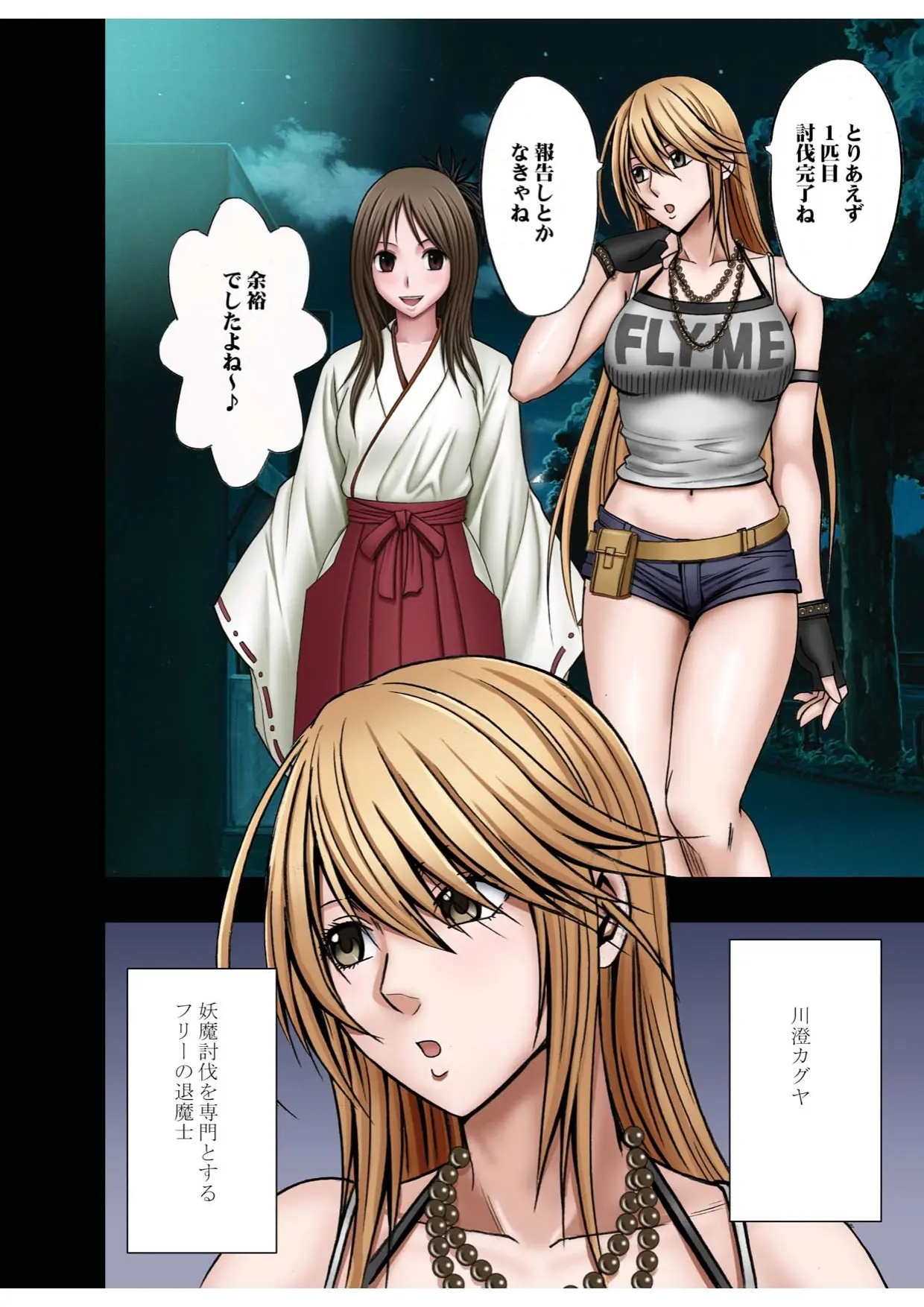 [crimson] Taimashi Kaguya 1 изображение № 12