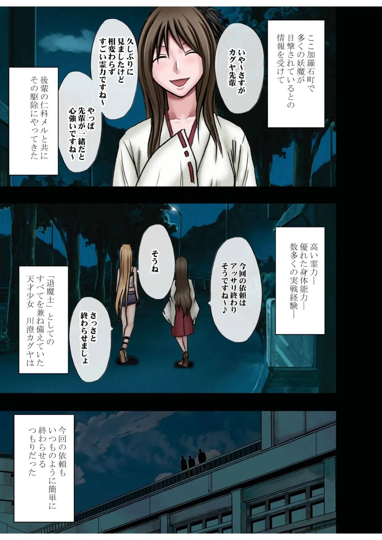 [crimson] Taimashi Kaguya 1 изображение № 13