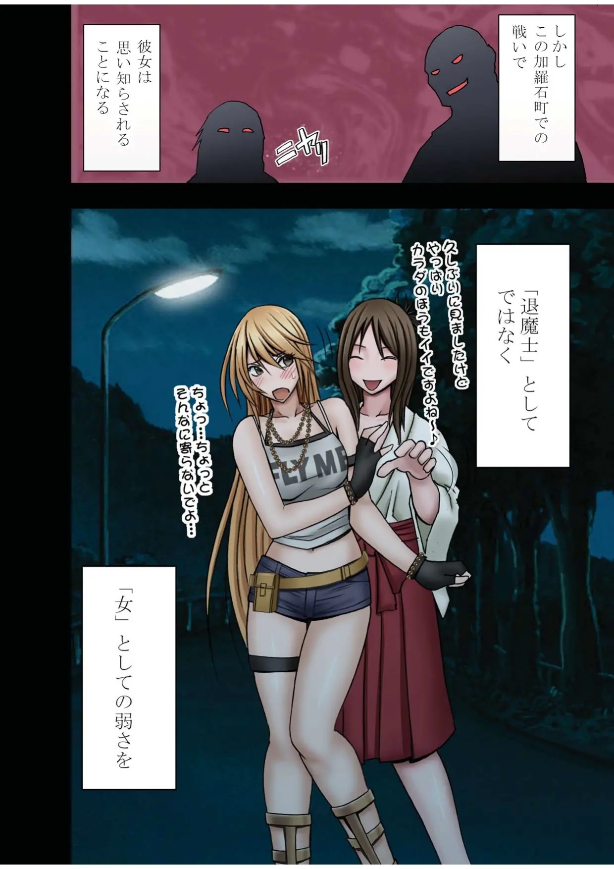 [crimson] Taimashi Kaguya 1 изображение № 14