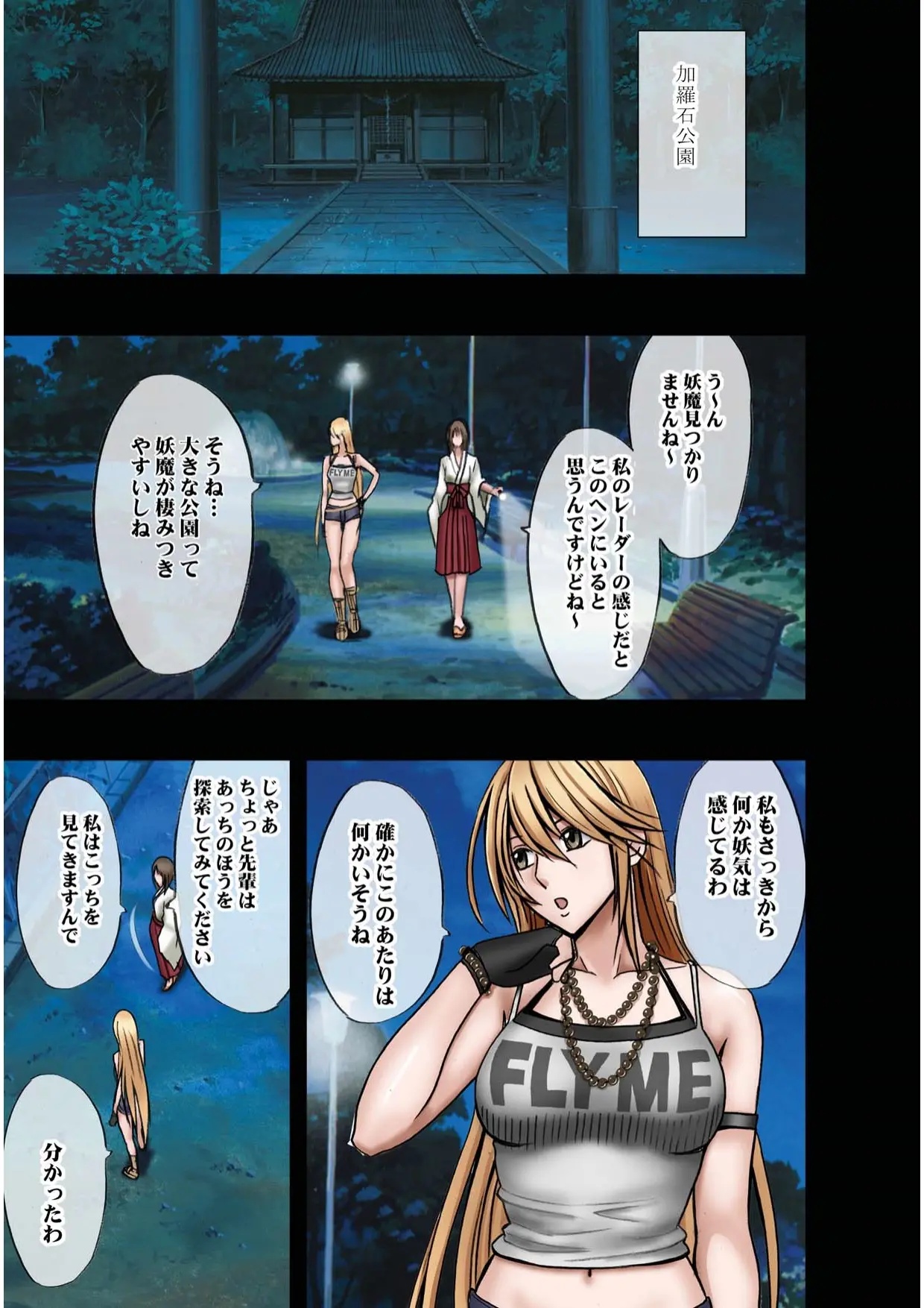 [crimson] Taimashi Kaguya 1 изображение № 17