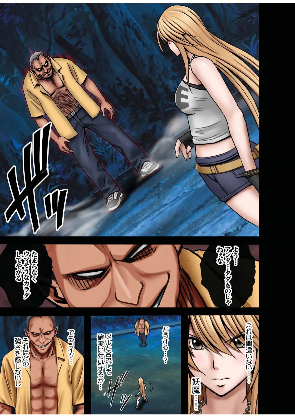 [crimson] Taimashi Kaguya 1 изображение № 19