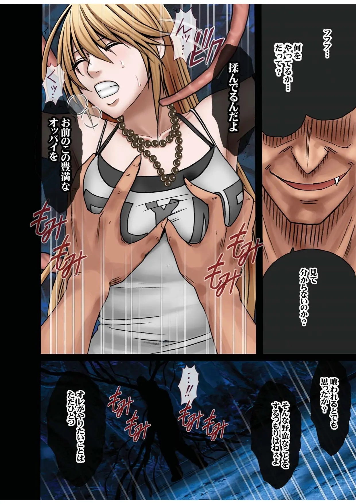 [crimson] Taimashi Kaguya 1 изображение № 24