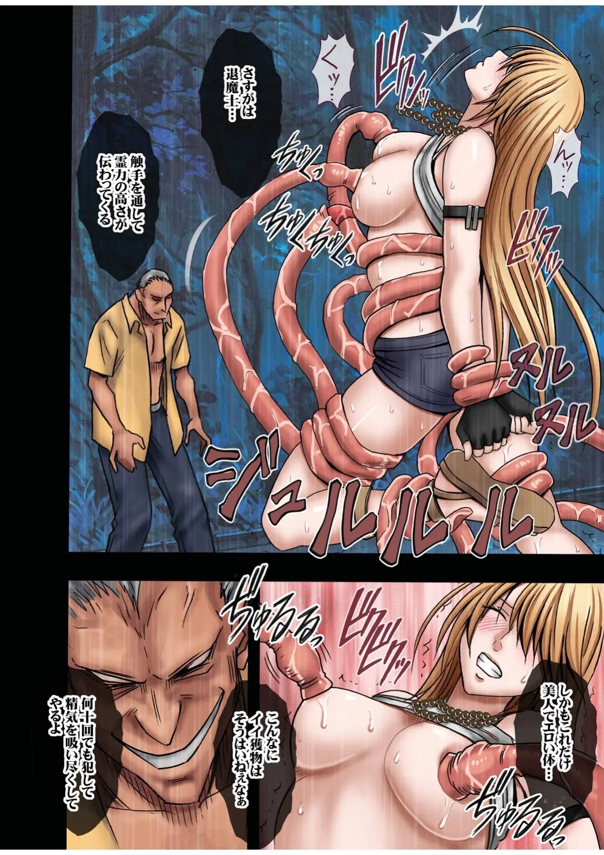 [crimson] Taimashi Kaguya 1 изображение № 30