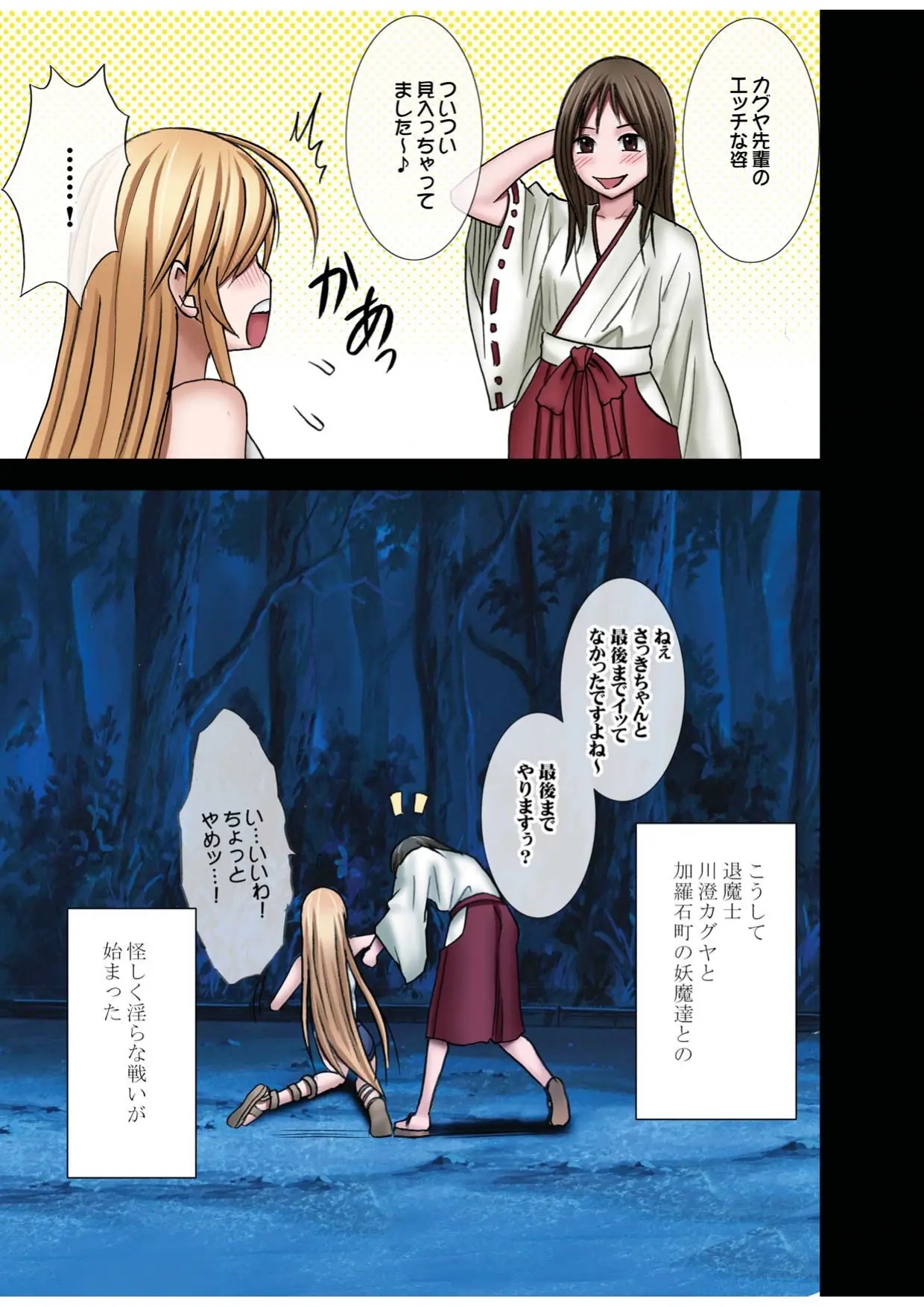 [crimson] Taimashi Kaguya 1 изображение № 38