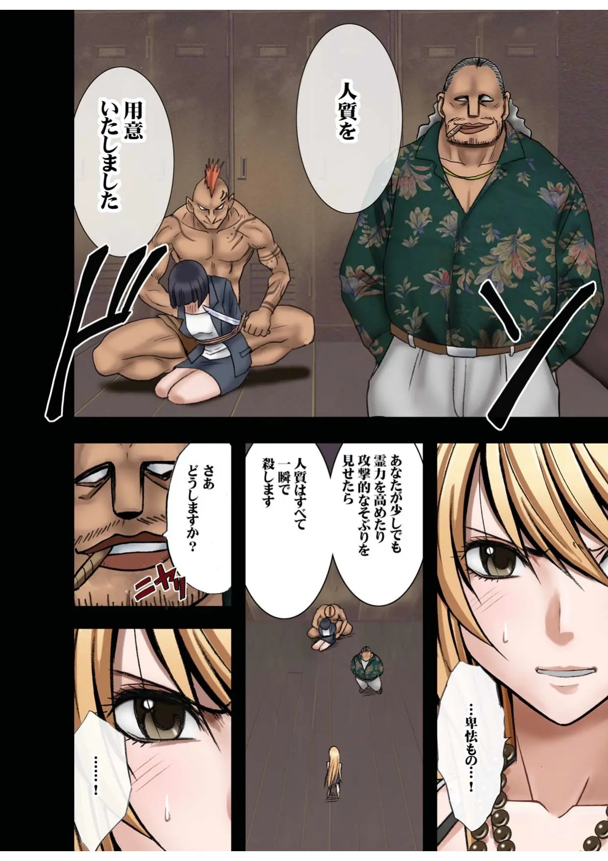 [crimson] Taimashi Kaguya 1 изображение № 42