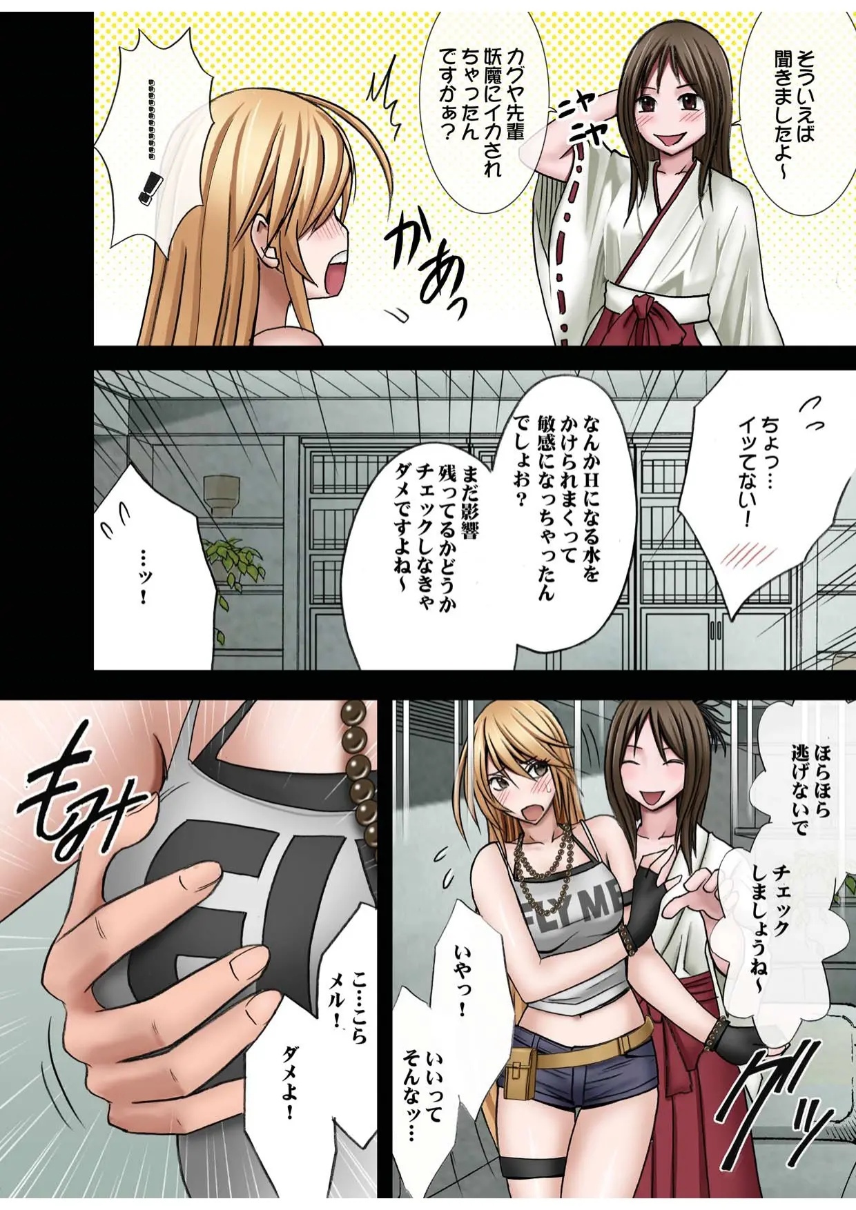 [crimson] Taimashi Kaguya 1 изображение № 70