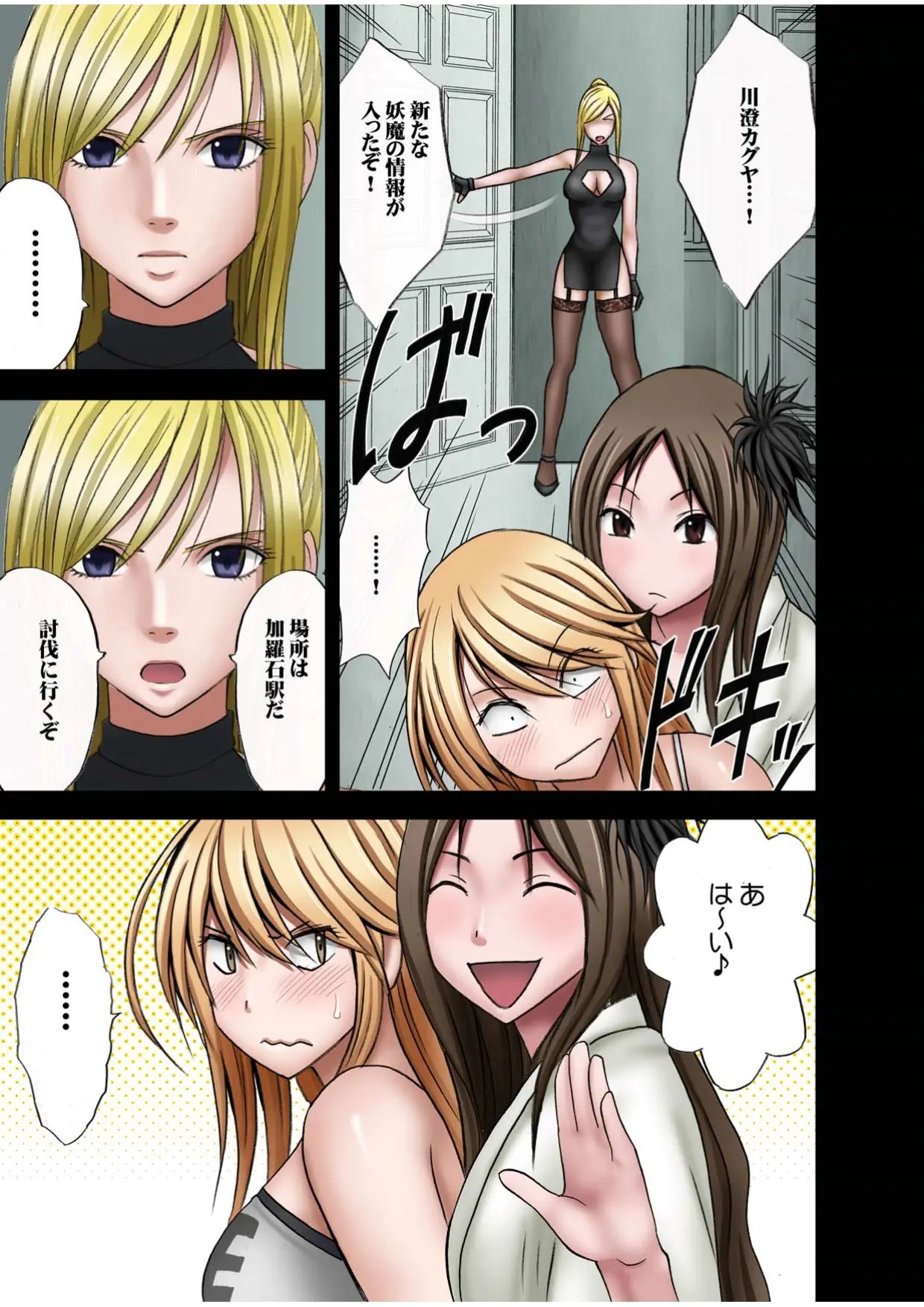 [crimson] Taimashi Kaguya 1 изображение № 73