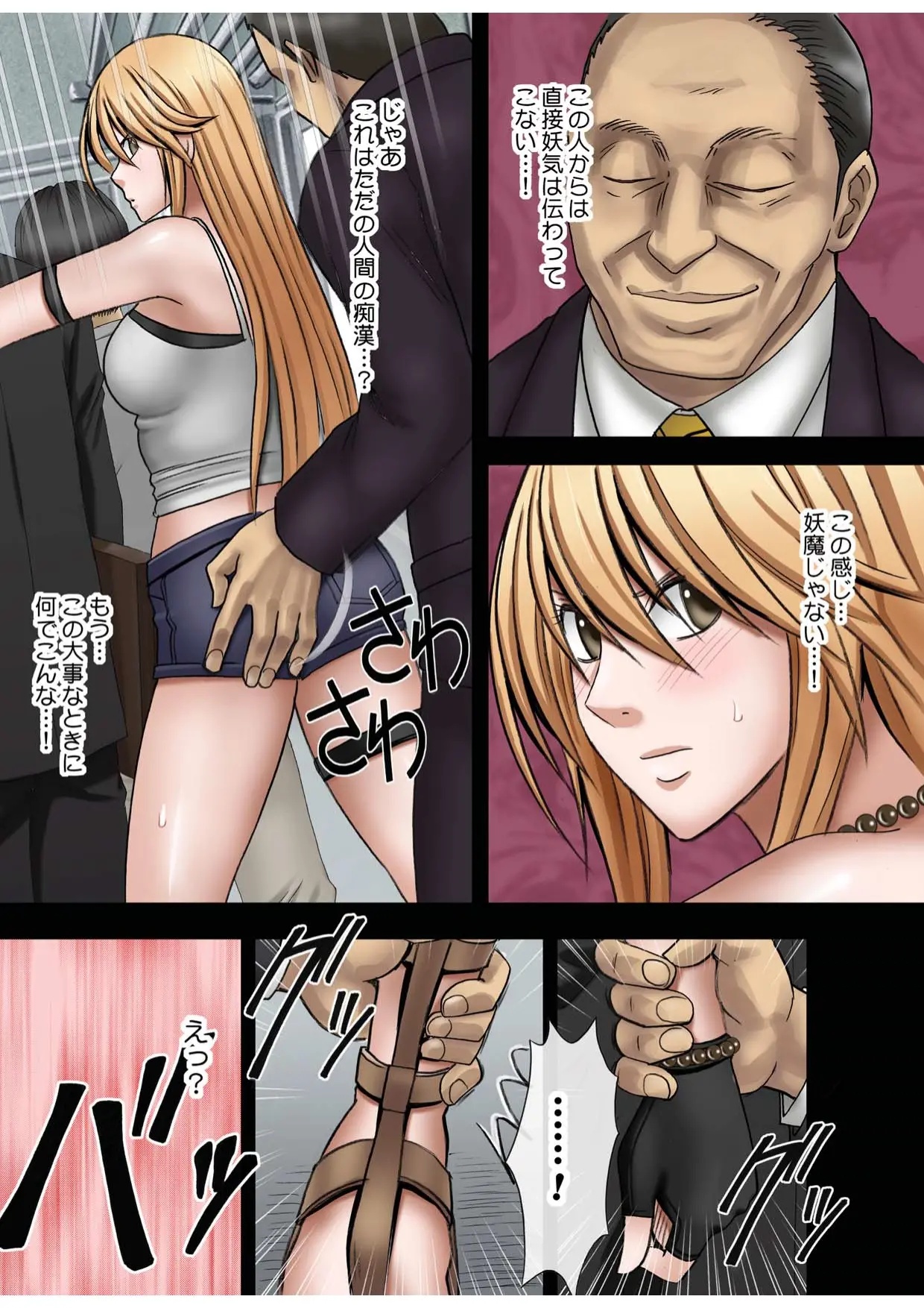 [crimson] Taimashi Kaguya 1 изображение № 77