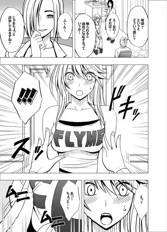 [crimson] Taimashi Kaguya 2 이미지 번호 5