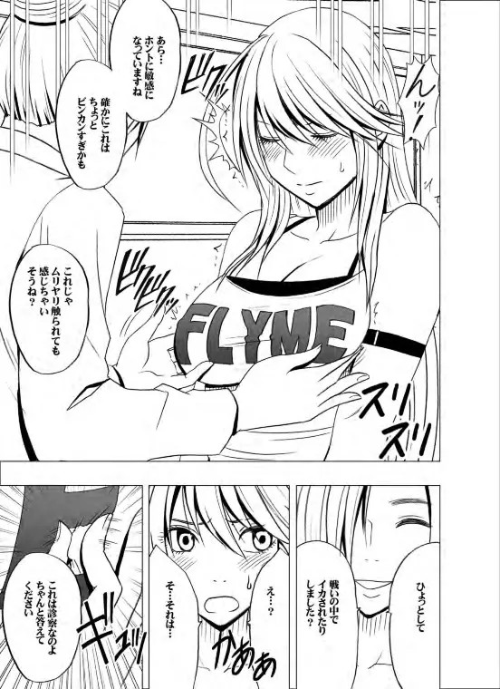 [crimson] Taimashi Kaguya 2 이미지 번호 7