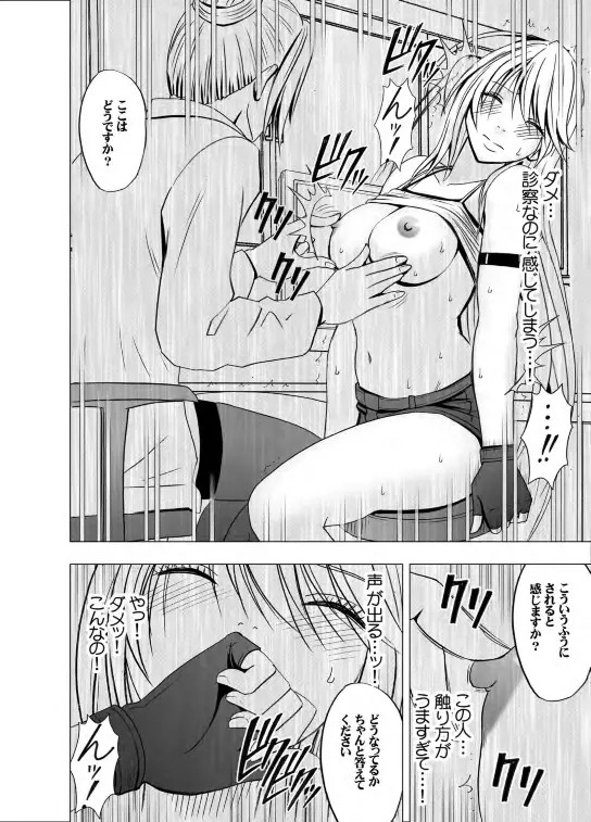 [crimson] Taimashi Kaguya 2 이미지 번호 10