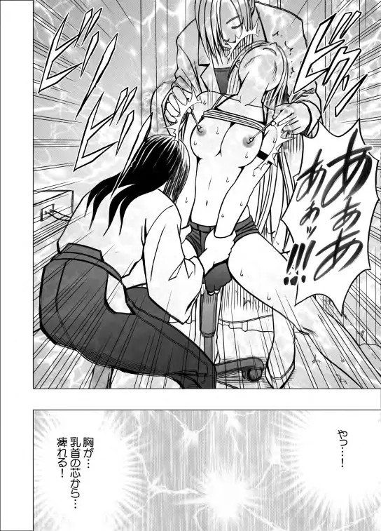 [crimson] Taimashi Kaguya 2 이미지 번호 14