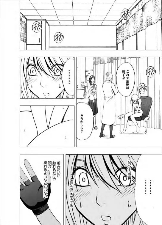 [crimson] Taimashi Kaguya 2 이미지 번호 24