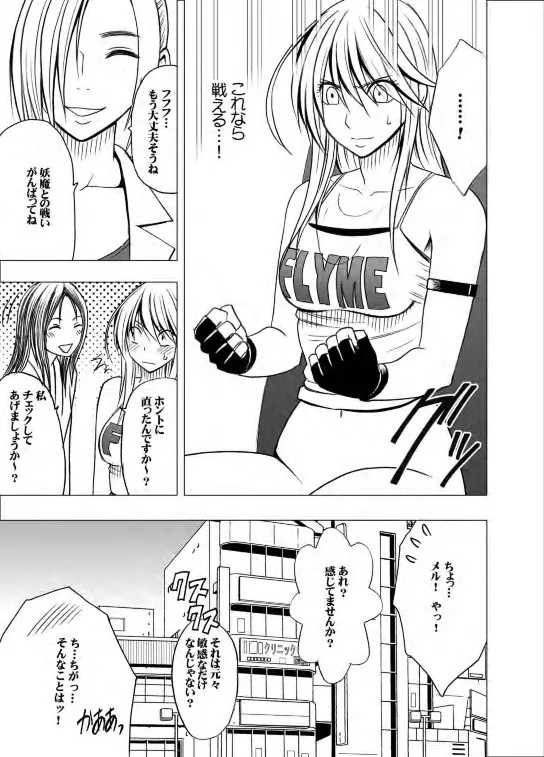 [crimson] Taimashi Kaguya 2 이미지 번호 25