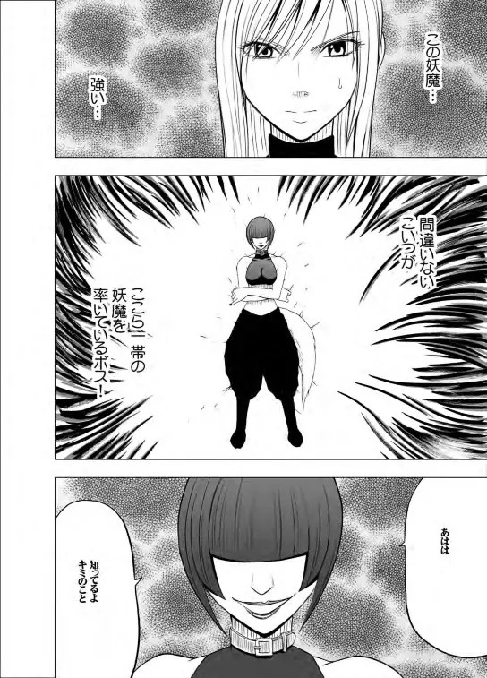 [crimson] Taimashi Kaguya 2 이미지 번호 30