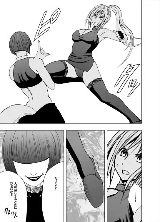 [crimson] Taimashi Kaguya 2 이미지 번호 32