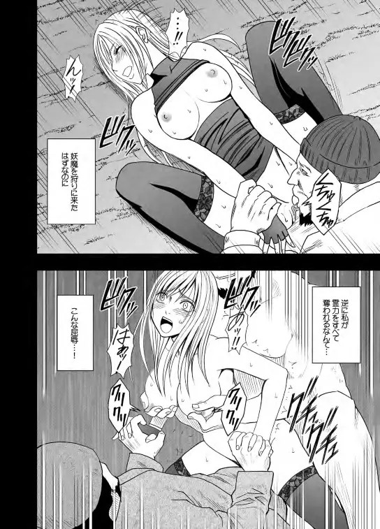 [crimson] Taimashi Kaguya 2 이미지 번호 55