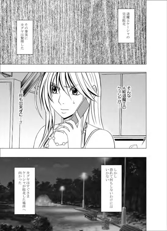 [crimson] Taimashi Kaguya 2 이미지 번호 58