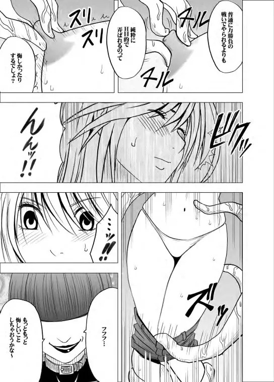 [crimson] Taimashi Kaguya 2 이미지 번호 68