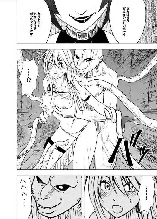 [crimson] Taimashi Kaguya 2 이미지 번호 73