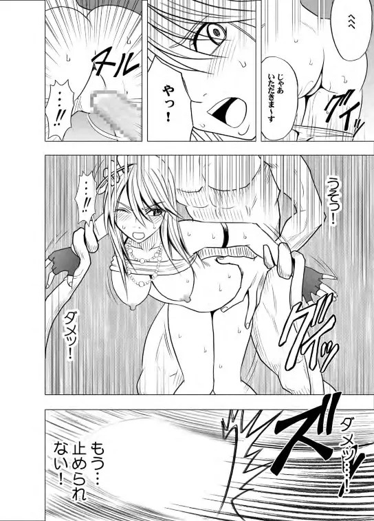 [crimson] Taimashi Kaguya 2 이미지 번호 75