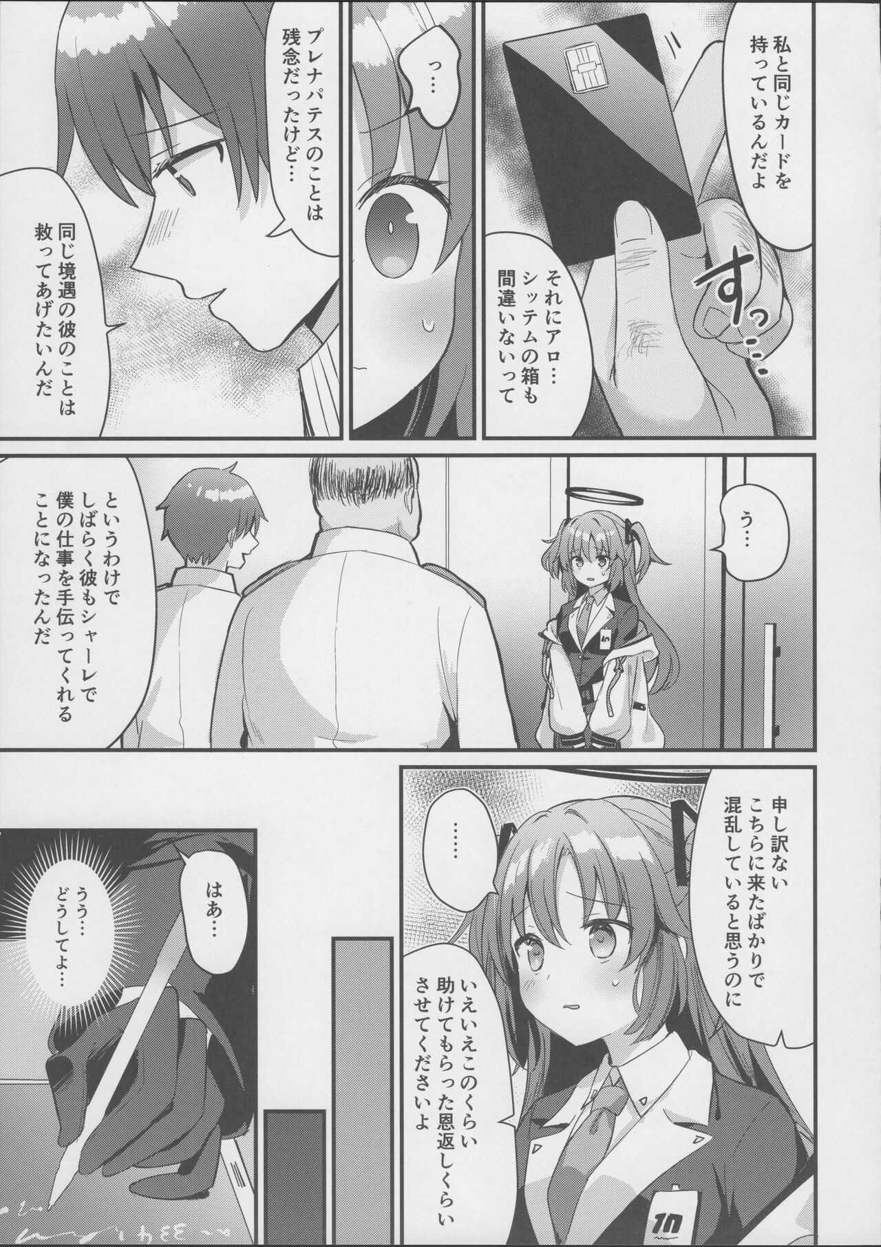 (C102) [Chiukorone (Chiune)] Kimodebu Sugite Kivotos o Horoboshita Sensei ga Bessekaisen no Yuuka o NTR Ryoujoku suru Hon (Blue Archive) numero di immagine  6