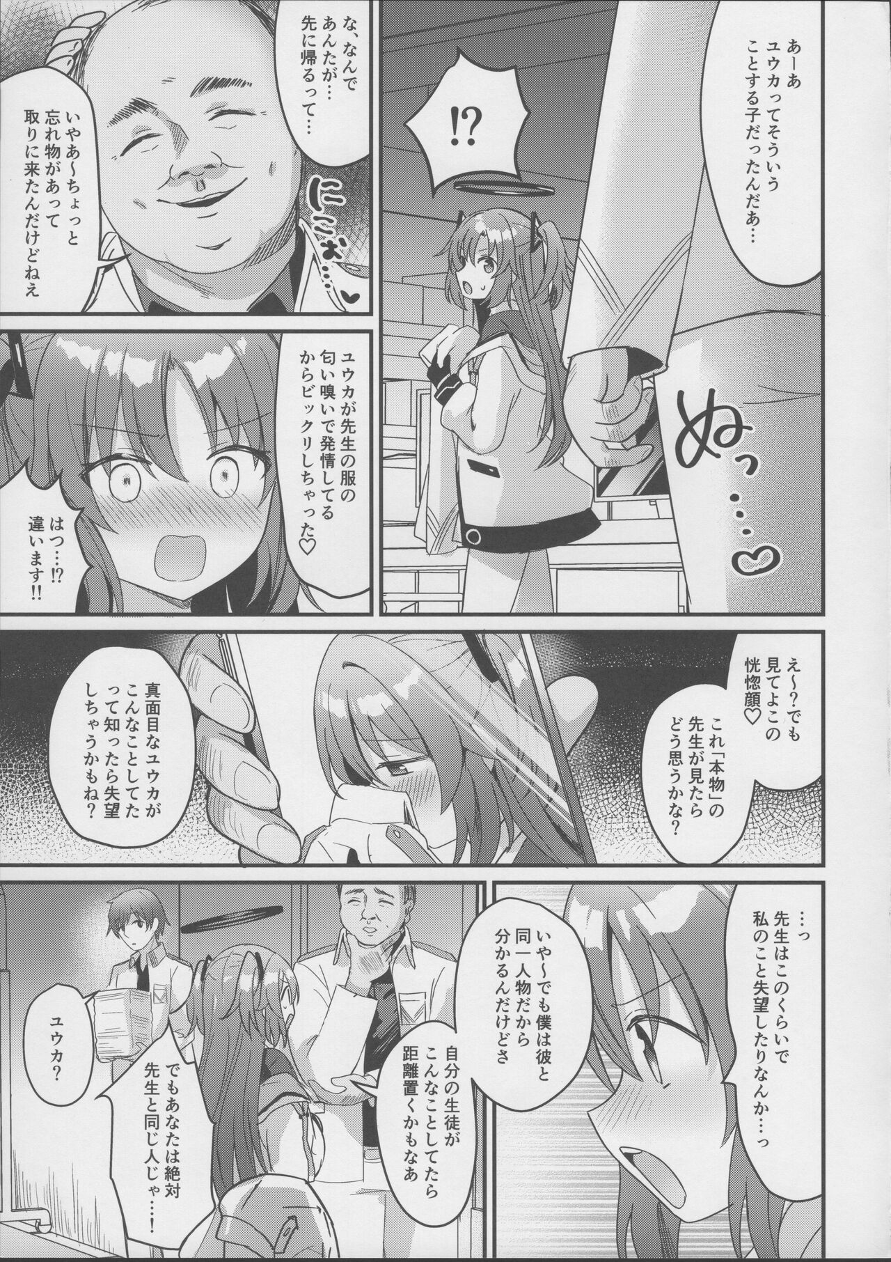 (C102) [Chiukorone (Chiune)] Kimodebu Sugite Kivotos o Horoboshita Sensei ga Bessekaisen no Yuuka o NTR Ryoujoku suru Hon (Blue Archive) numero di immagine  10