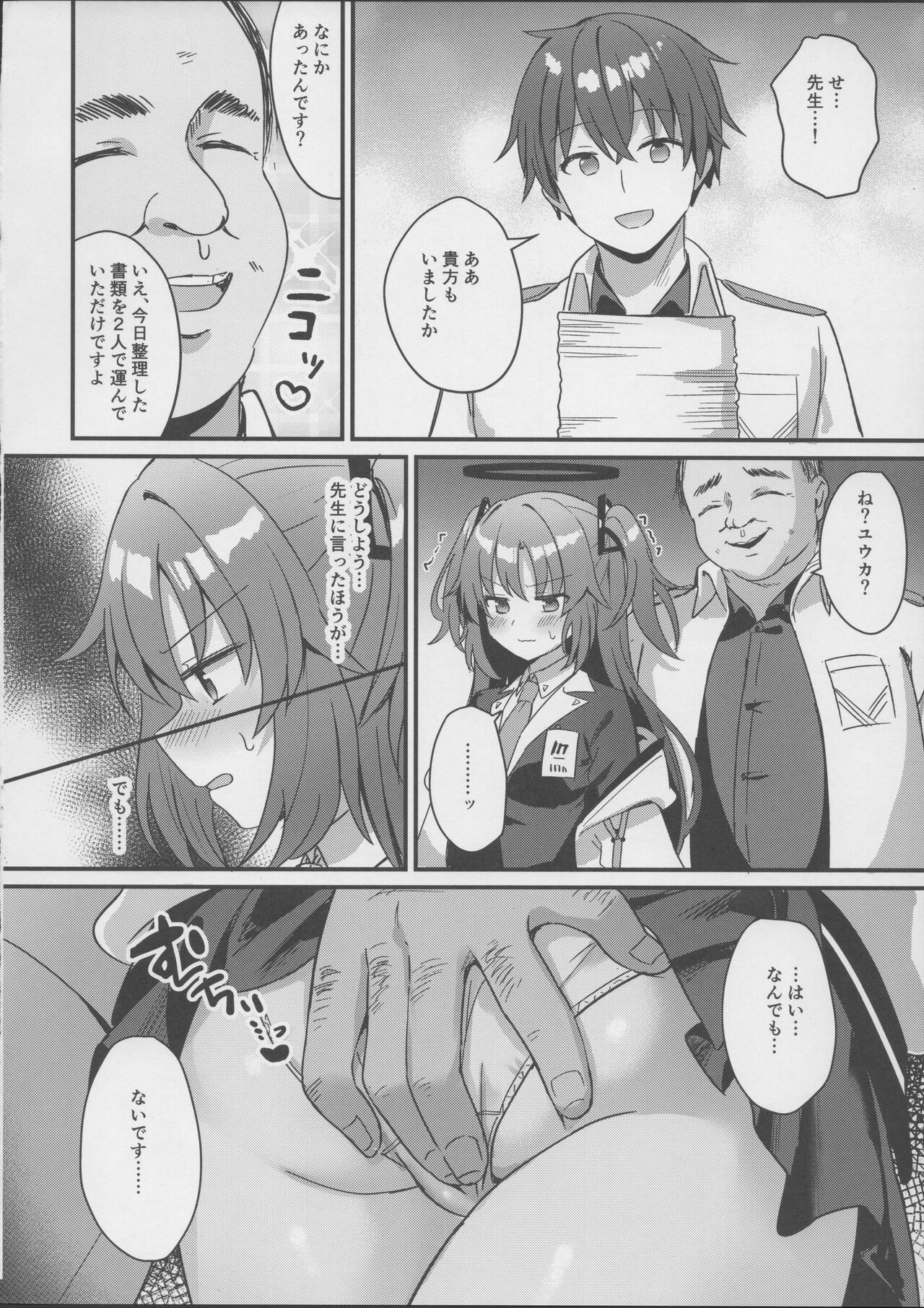 (C102) [Chiukorone (Chiune)] Kimodebu Sugite Kivotos o Horoboshita Sensei ga Bessekaisen no Yuuka o NTR Ryoujoku suru Hon (Blue Archive) numero di immagine  11