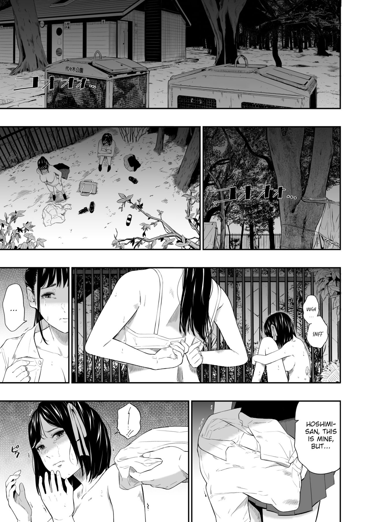 [Hissatsuwaza (Hissatsukun)] Homeless Mura IV | Homeless Village IV [English] {WitzMacher} image number 6