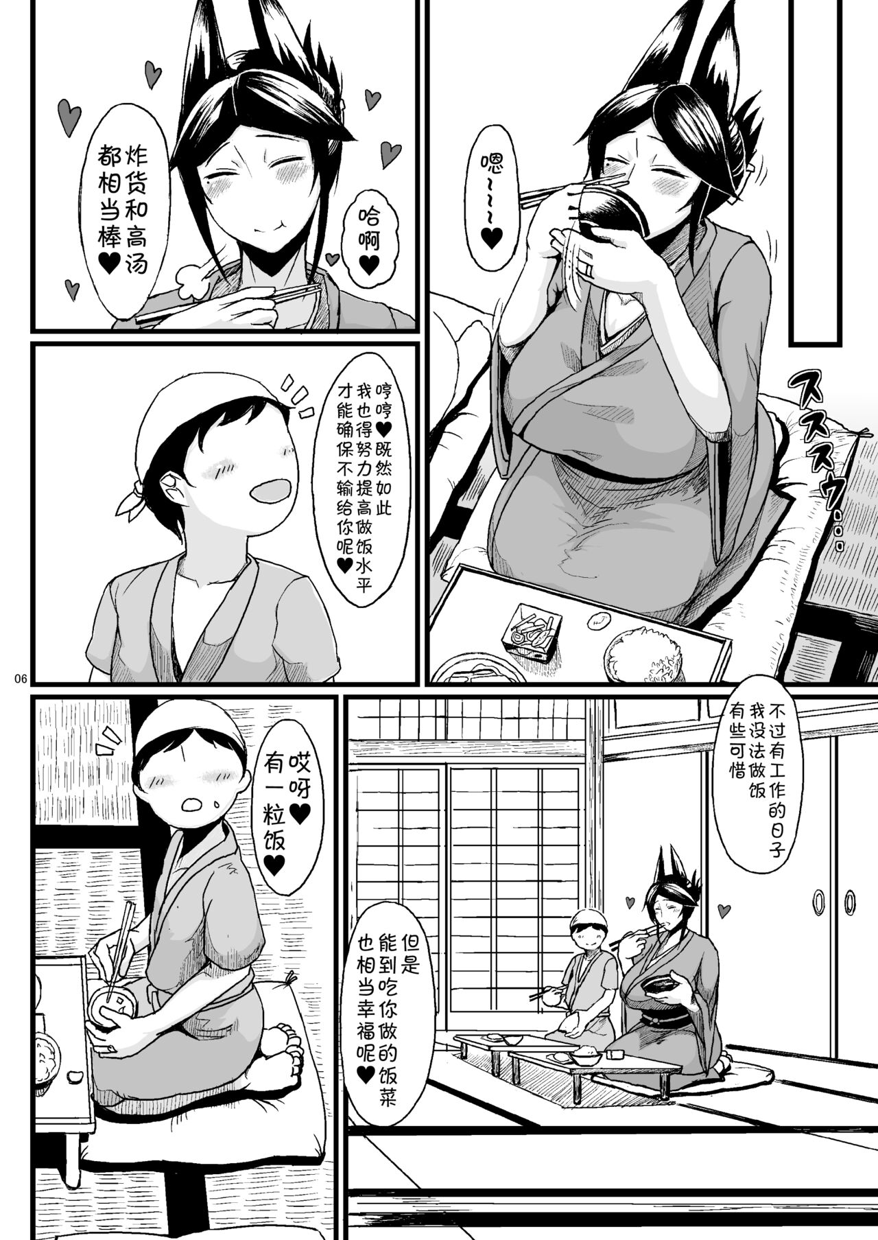 [Tanic Ya (Okutani Tanishi)] Tanishi-ya Soushuuhen Sono Ichi [Digital] [Ongoing] [黑锅汉化组] 画像番号 6
