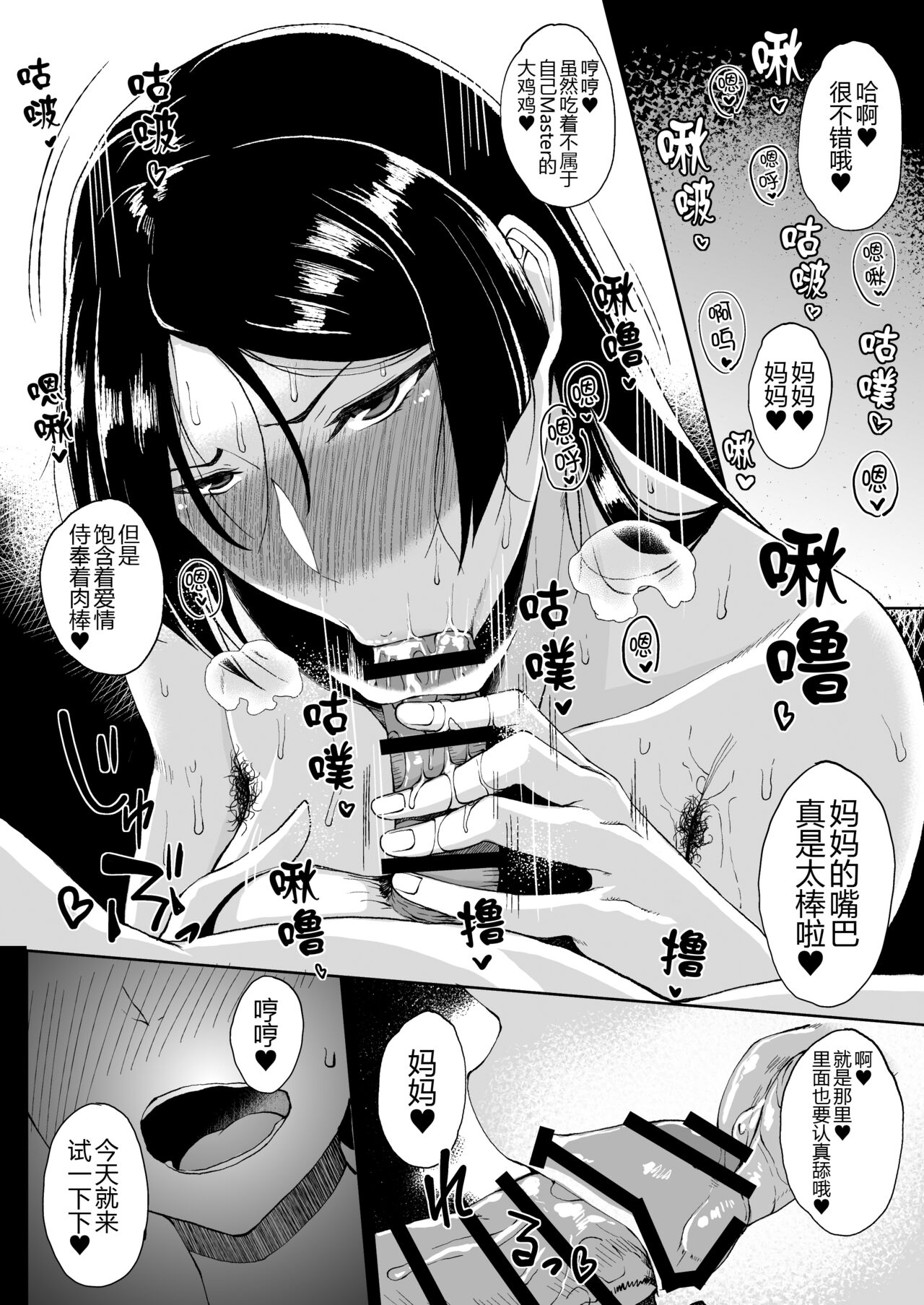 [Tanic Ya (Okutani Tanishi)] Tanishi-ya Soushuuhen Sono Ichi [Digital] [Ongoing] [黑锅汉化组] 画像番号 32