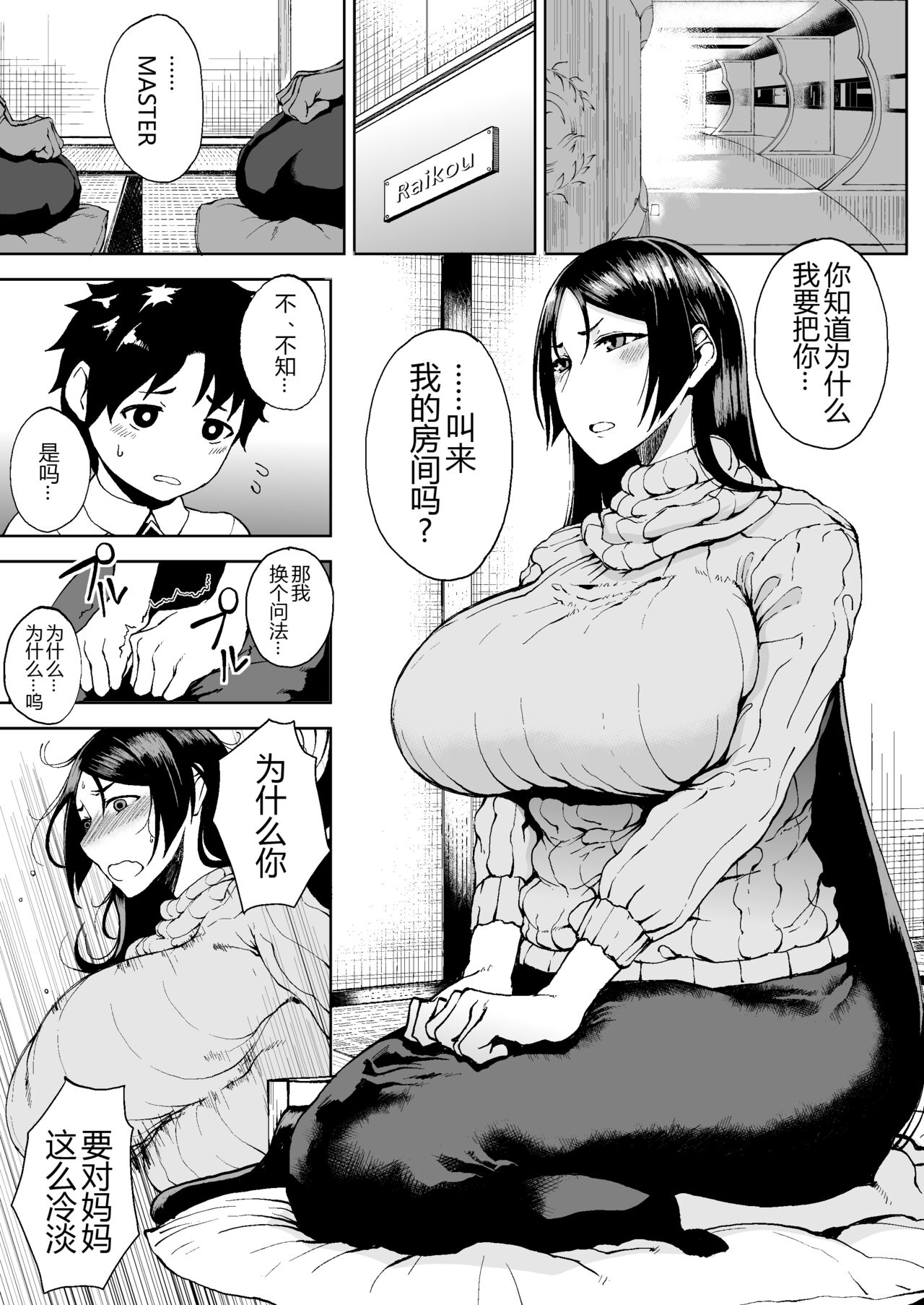 [Tanic Ya (Okutani Tanishi)] Tanishi-ya Soushuuhen Sono Ichi [Digital] [Ongoing] [黑锅汉化组] 画像番号 47