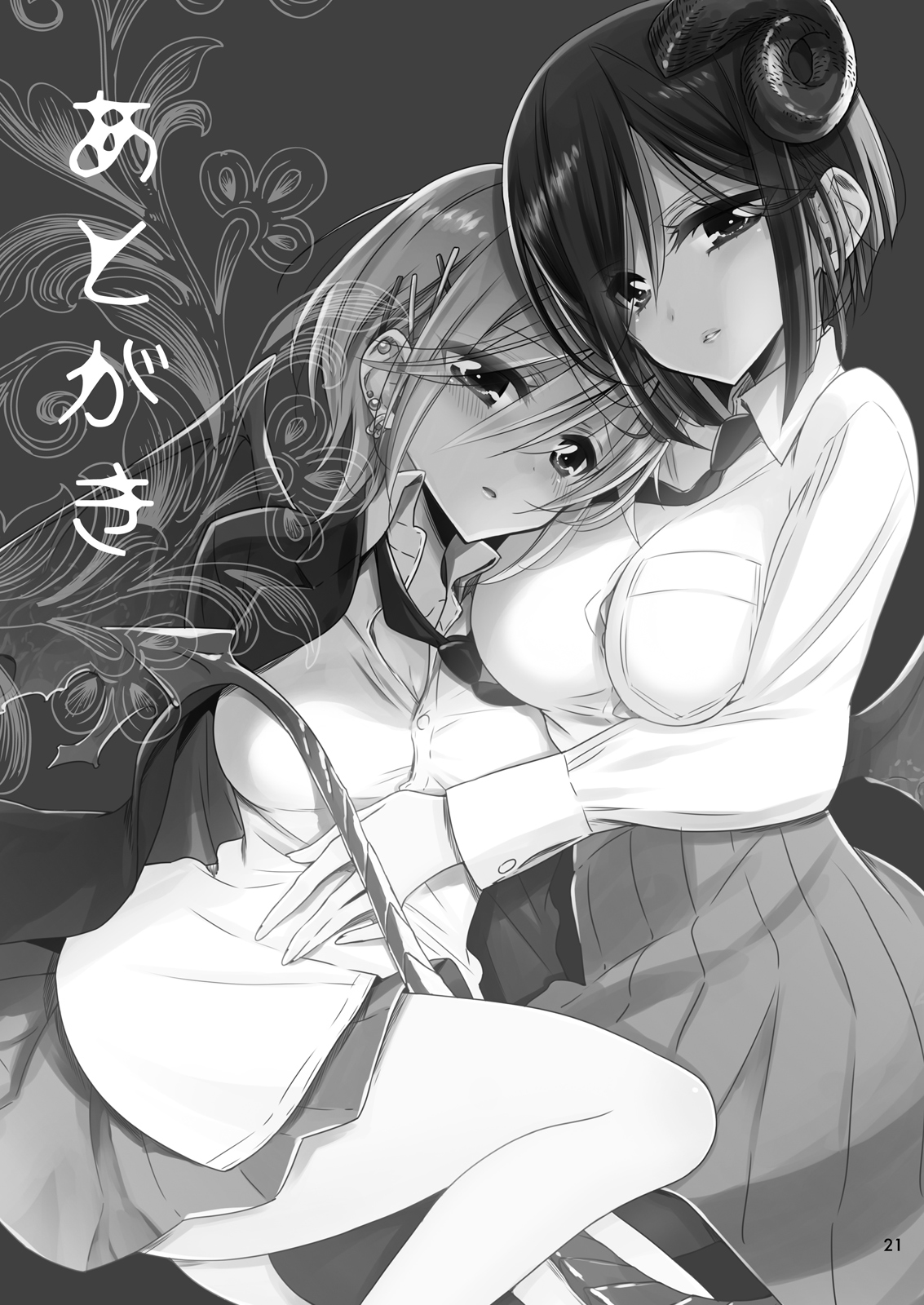 [Waterfall (Takano Saku)] Succubus no Sakihara-san [Digital] 21eme image