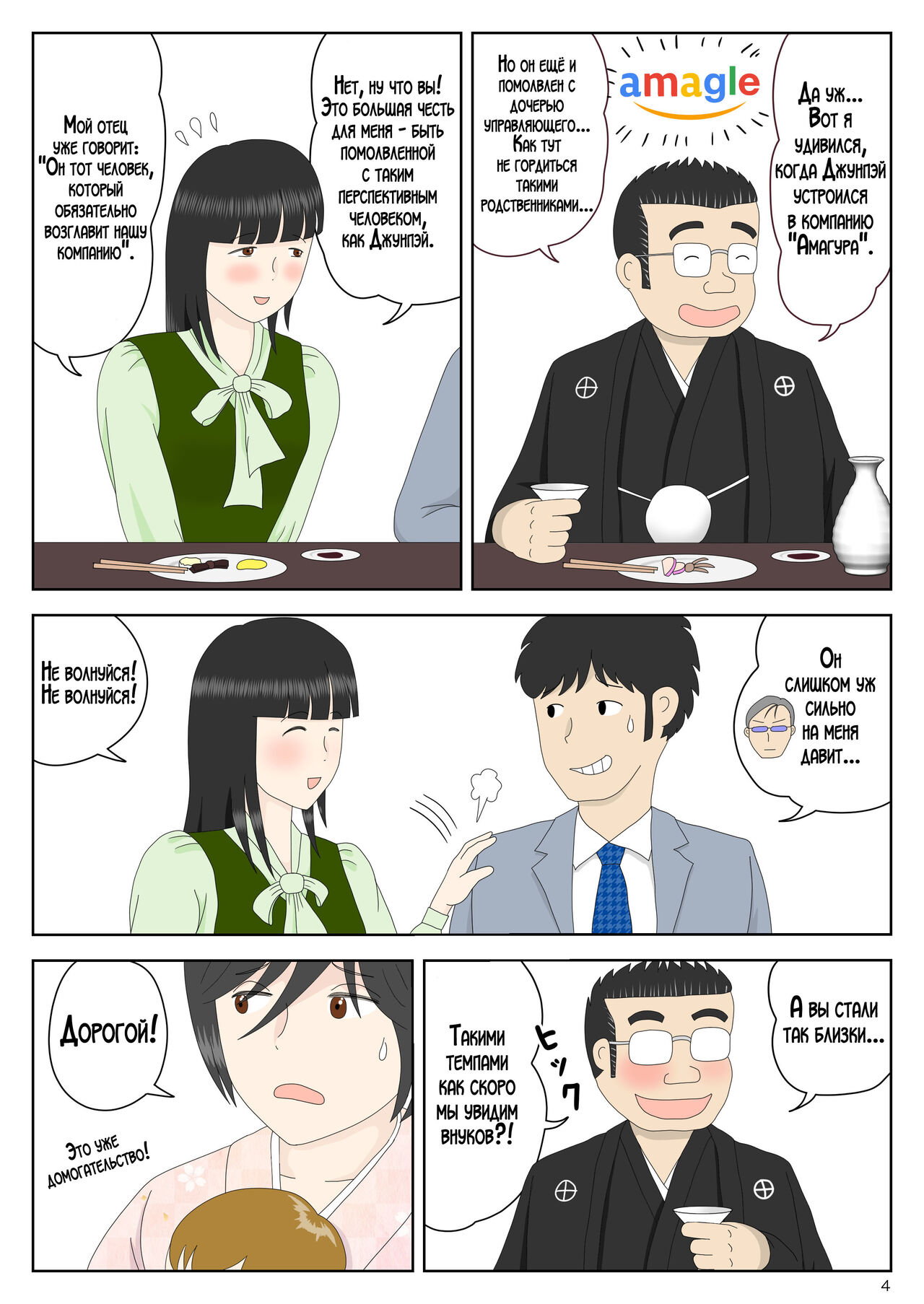 [Mizuarai no kai] Onaneta Kaa-san Bessekaisen 5 | Моя мама мастурбатор 5 ~Другая история мира!~ [Russian] [LegOsi] 图片编号 5