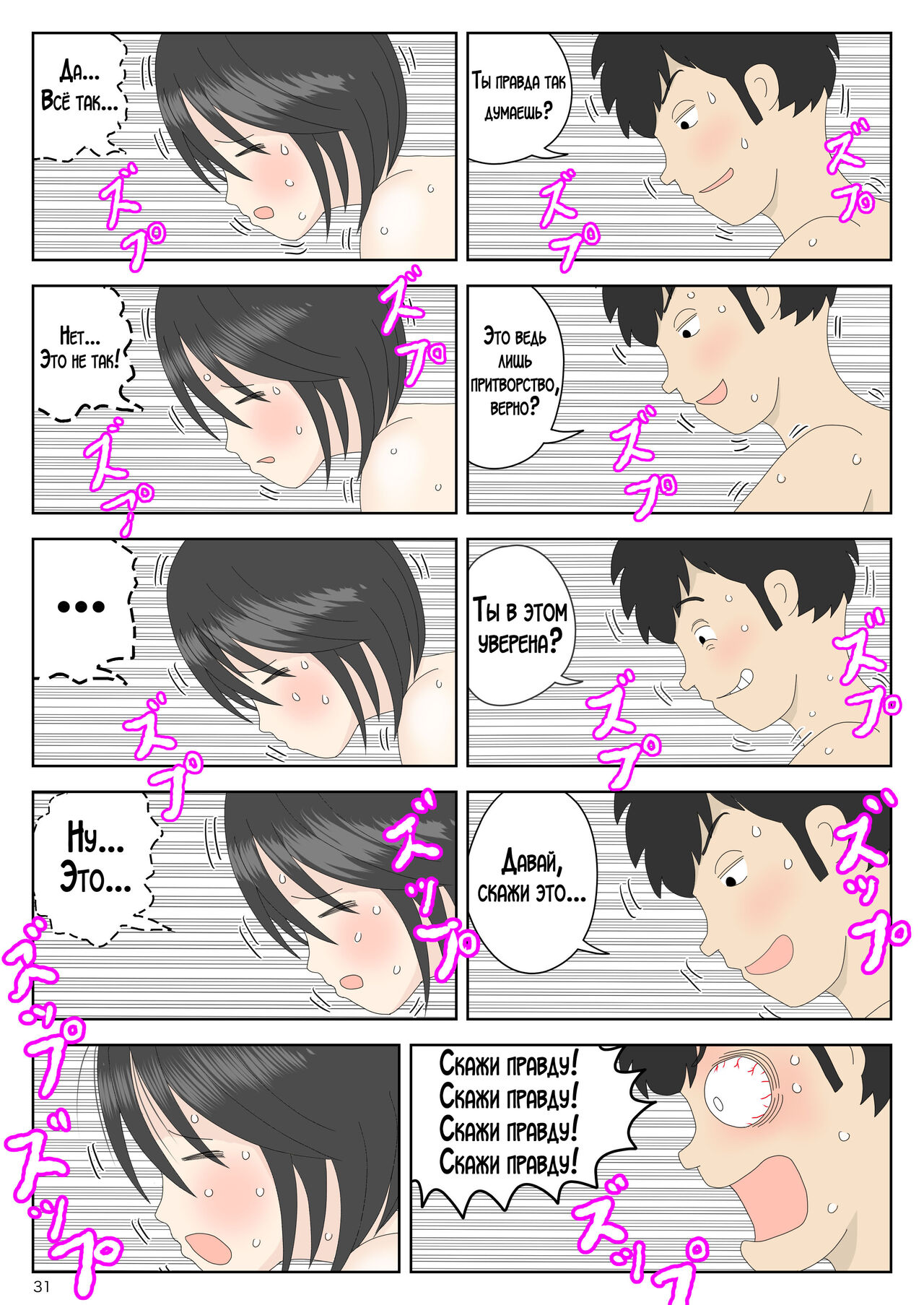 [Mizuarai no kai] Onaneta Kaa-san Bessekaisen 5 | Моя мама мастурбатор 5 ~Другая история мира!~ [Russian] [LegOsi] 图片编号 32