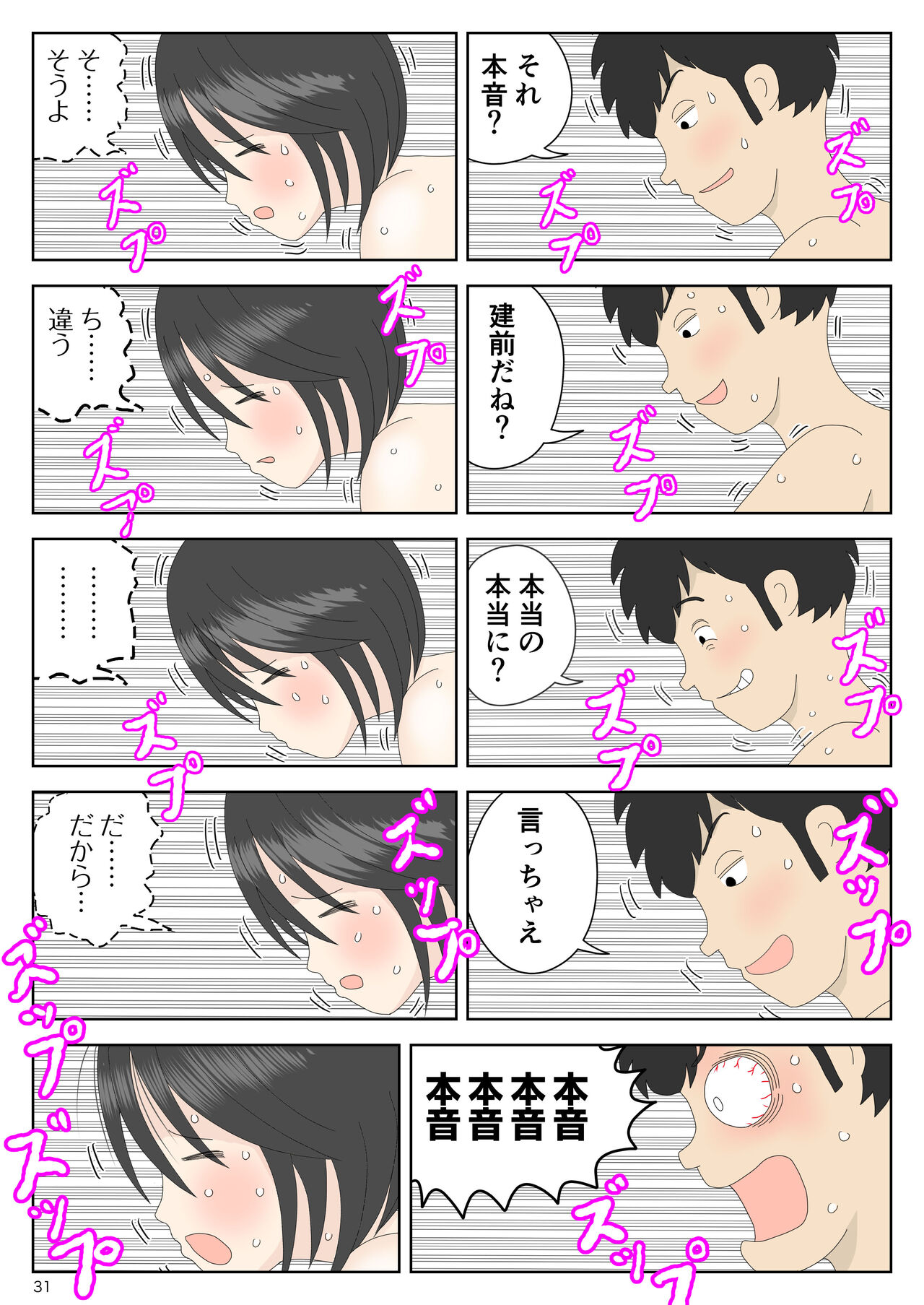 [Mizuarai no kai] Onaneta Kaa-san Bessekaisen 5 画像番号 32