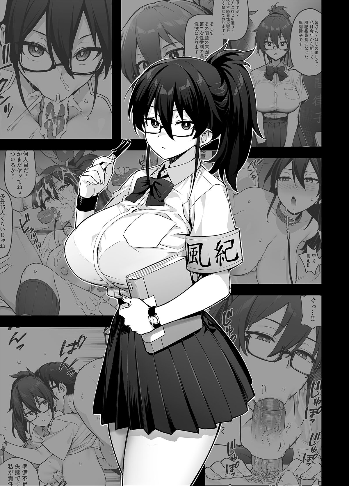 [Try] Atarashii Fuuki Iinchou ga Kyonyuu Sugiru Ken 2 [Japanese] [Decensored] (Ongoing) image number 52