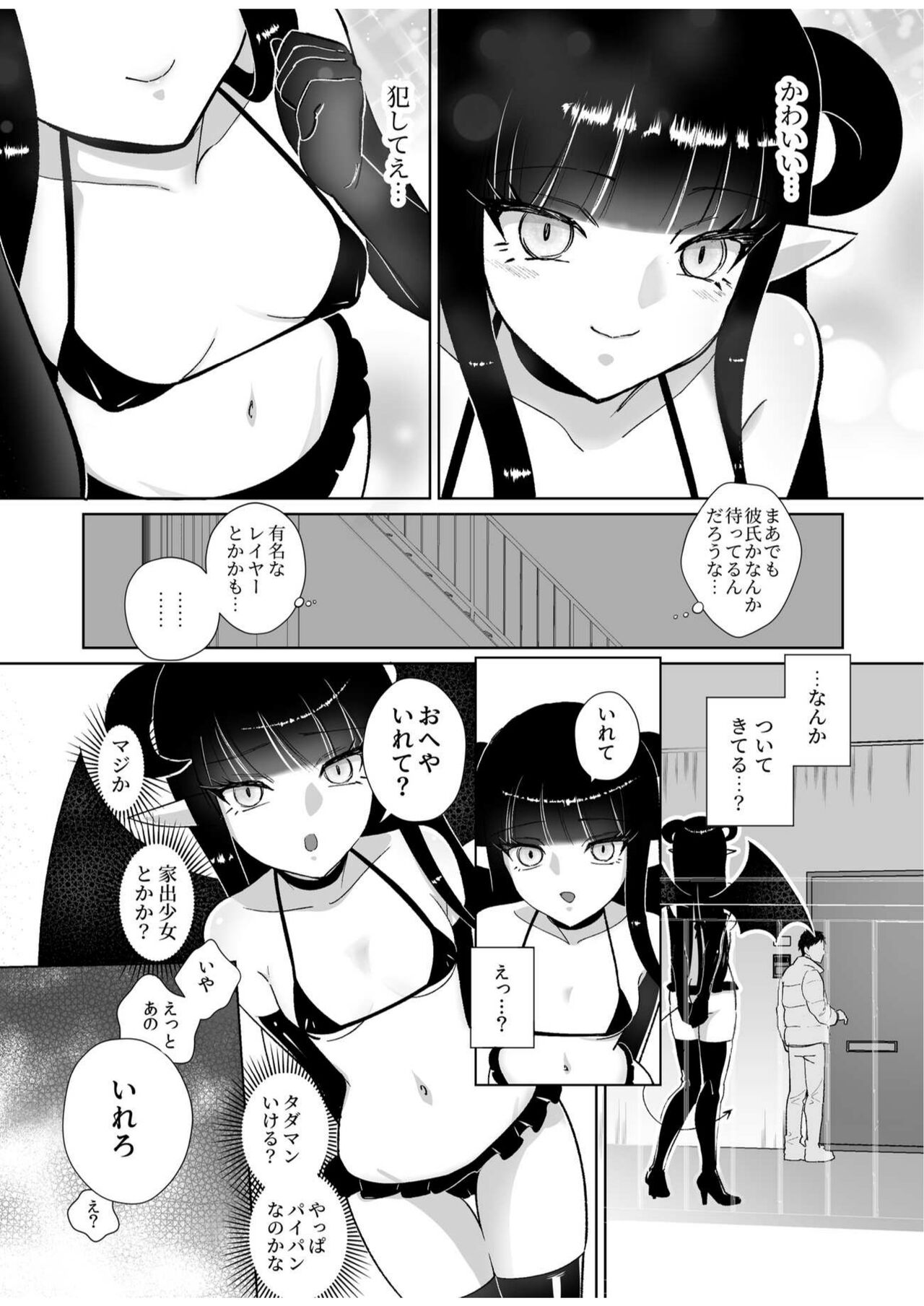 I thought it was a Halloween erotic costume girl, but it's actually a lewd demon with a cock! ~The punishment (reward) that the pig-like man expected from the lewd demon is reverse anal~ 이미지 번호 5