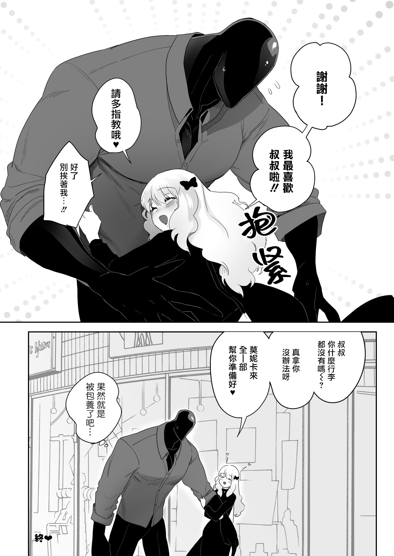 [のらくらり。 (ねむ)] セイレーンのゆりかご (オリジナル) [拾荒者汉化组] [DL版] изображение № 7