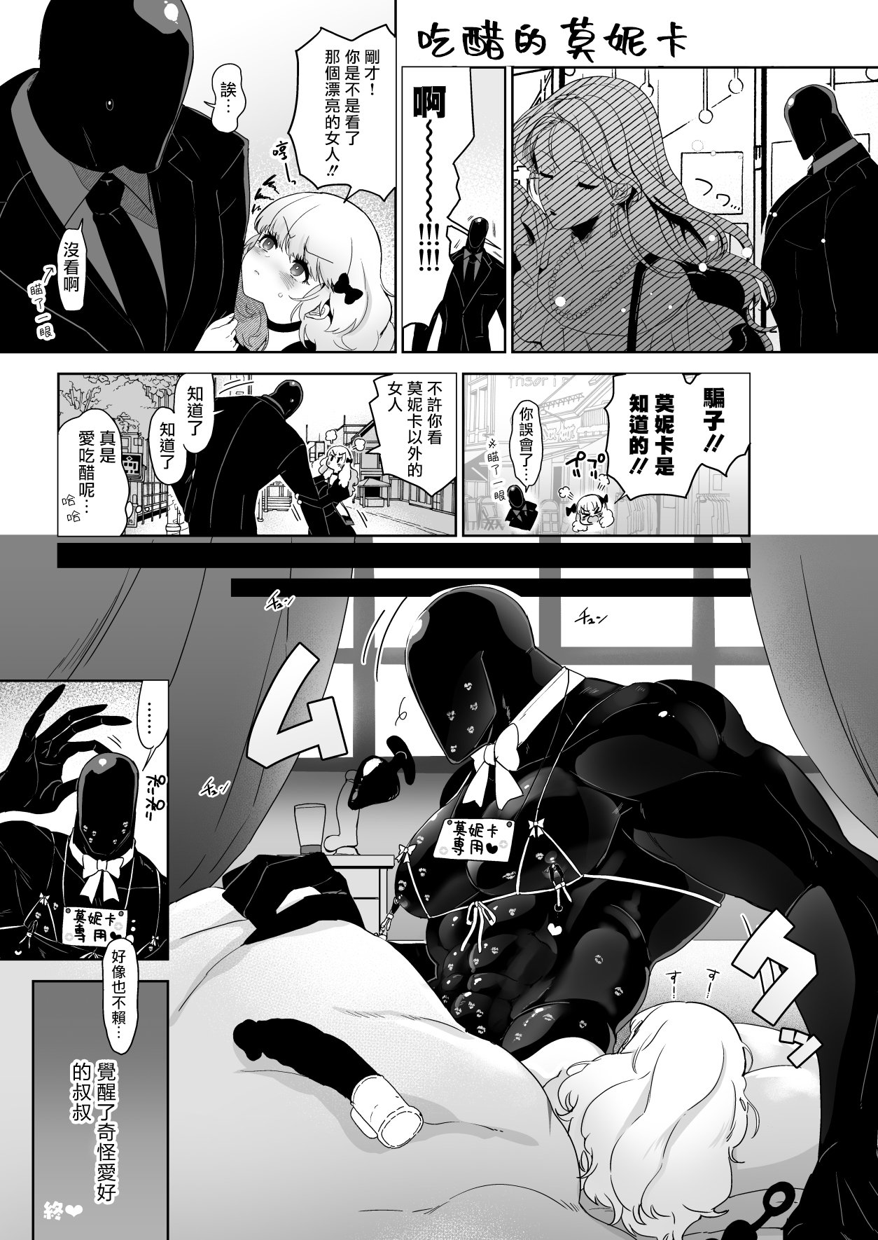 [のらくらり。 (ねむ)] セイレーンのゆりかご (オリジナル) [拾荒者汉化组] [DL版] изображение № 12