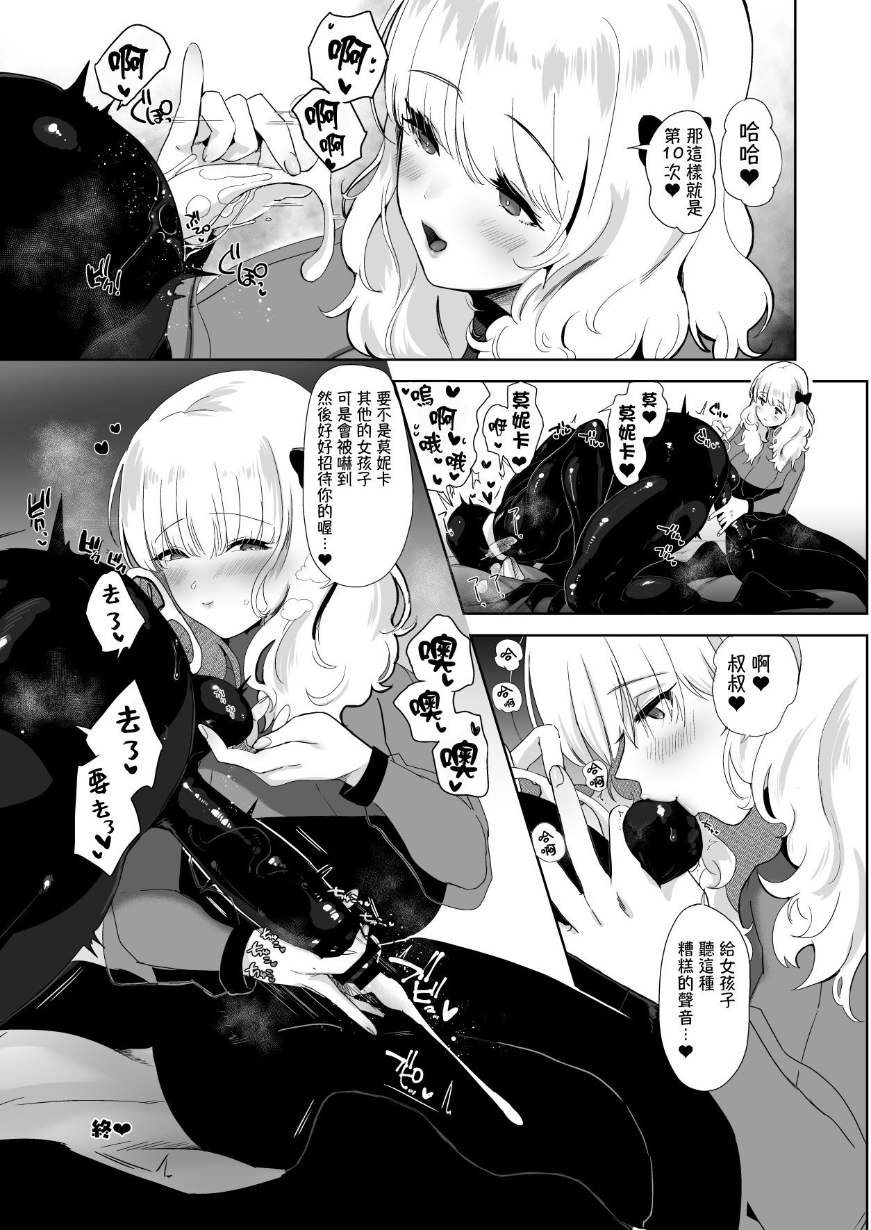 [のらくらり。 (ねむ)] セイレーンのゆりかご (オリジナル) [拾荒者汉化组] [DL版] изображение № 15