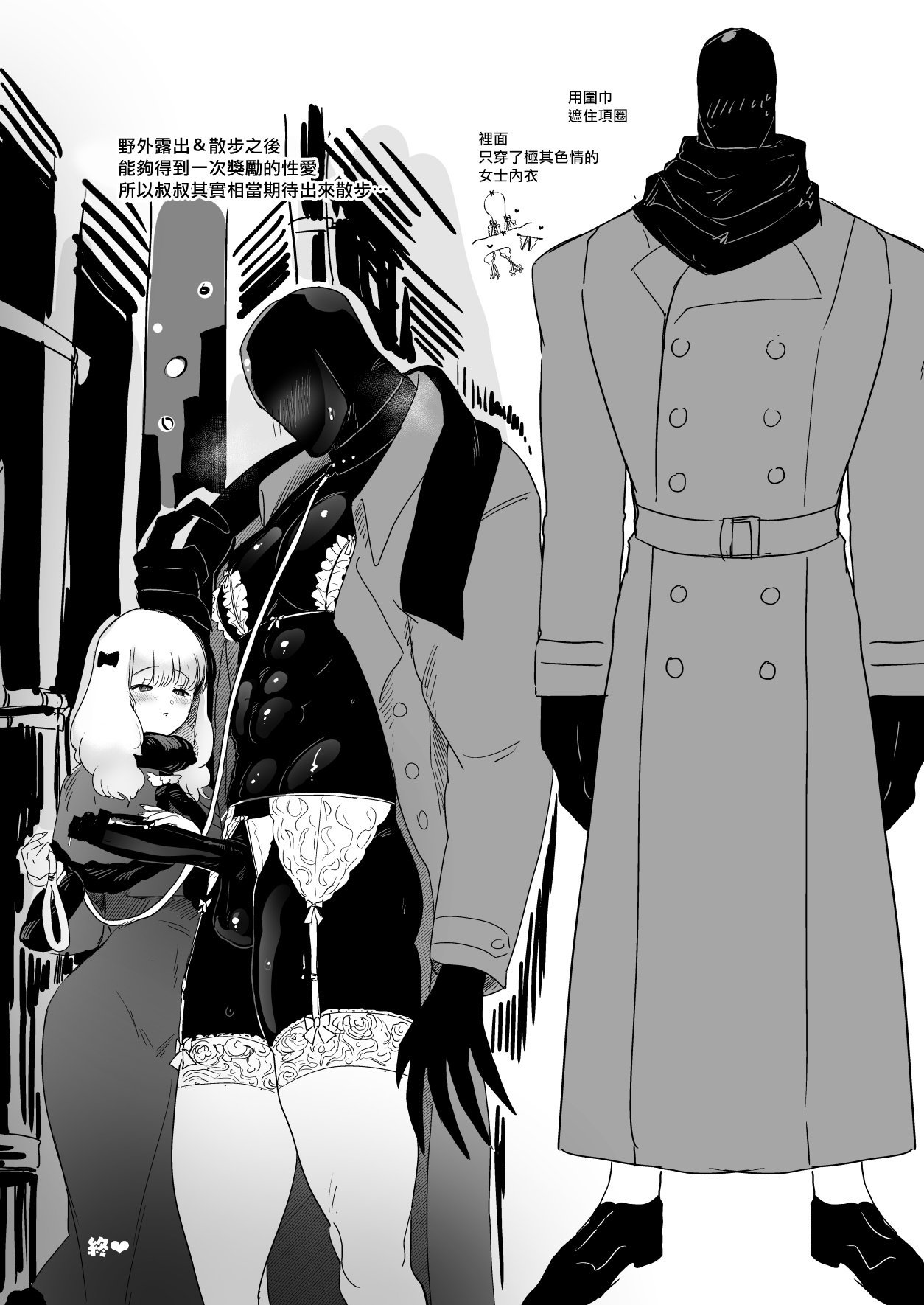 [のらくらり。 (ねむ)] セイレーンのゆりかご (オリジナル) [拾荒者汉化组] [DL版] изображение № 23