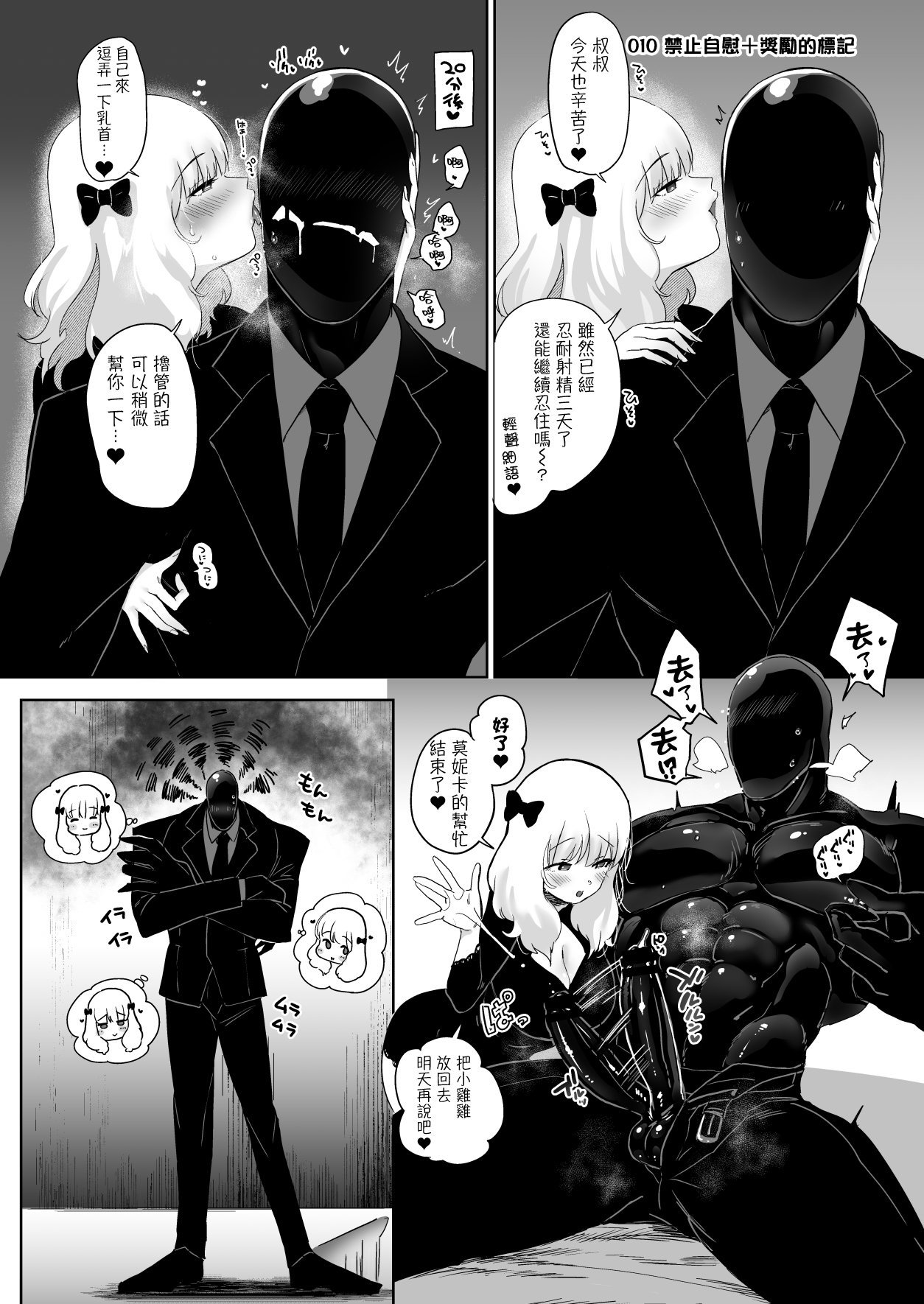 [のらくらり。 (ねむ)] セイレーンのゆりかご (オリジナル) [拾荒者汉化组] [DL版] изображение № 26