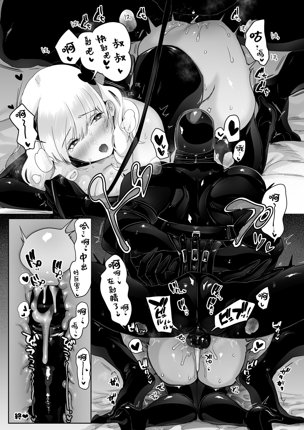 [のらくらり。 (ねむ)] セイレーンのゆりかご (オリジナル) [拾荒者汉化组] [DL版] изображение № 40