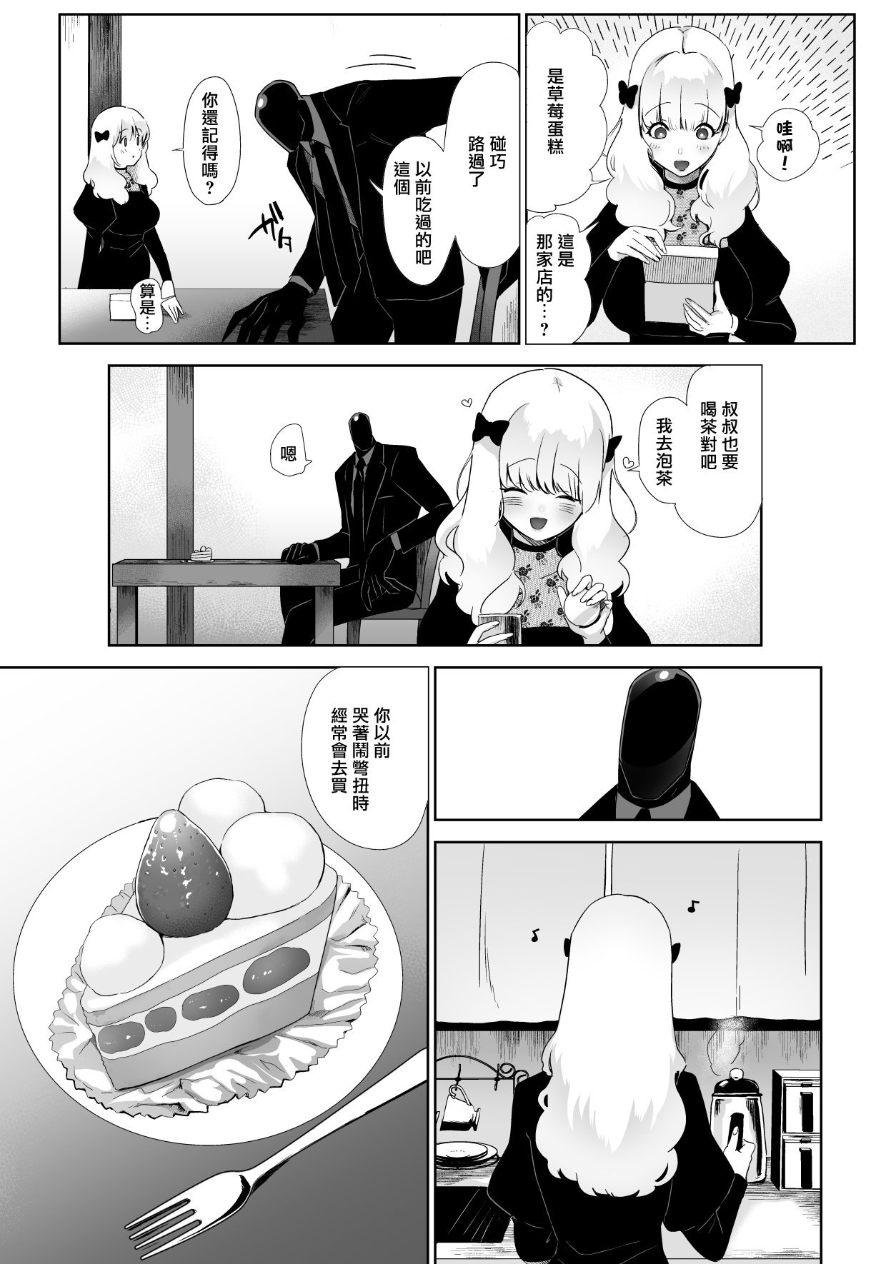 [のらくらり。 (ねむ)] セイレーンのゆりかご (オリジナル) [拾荒者汉化组] [DL版] изображение № 42