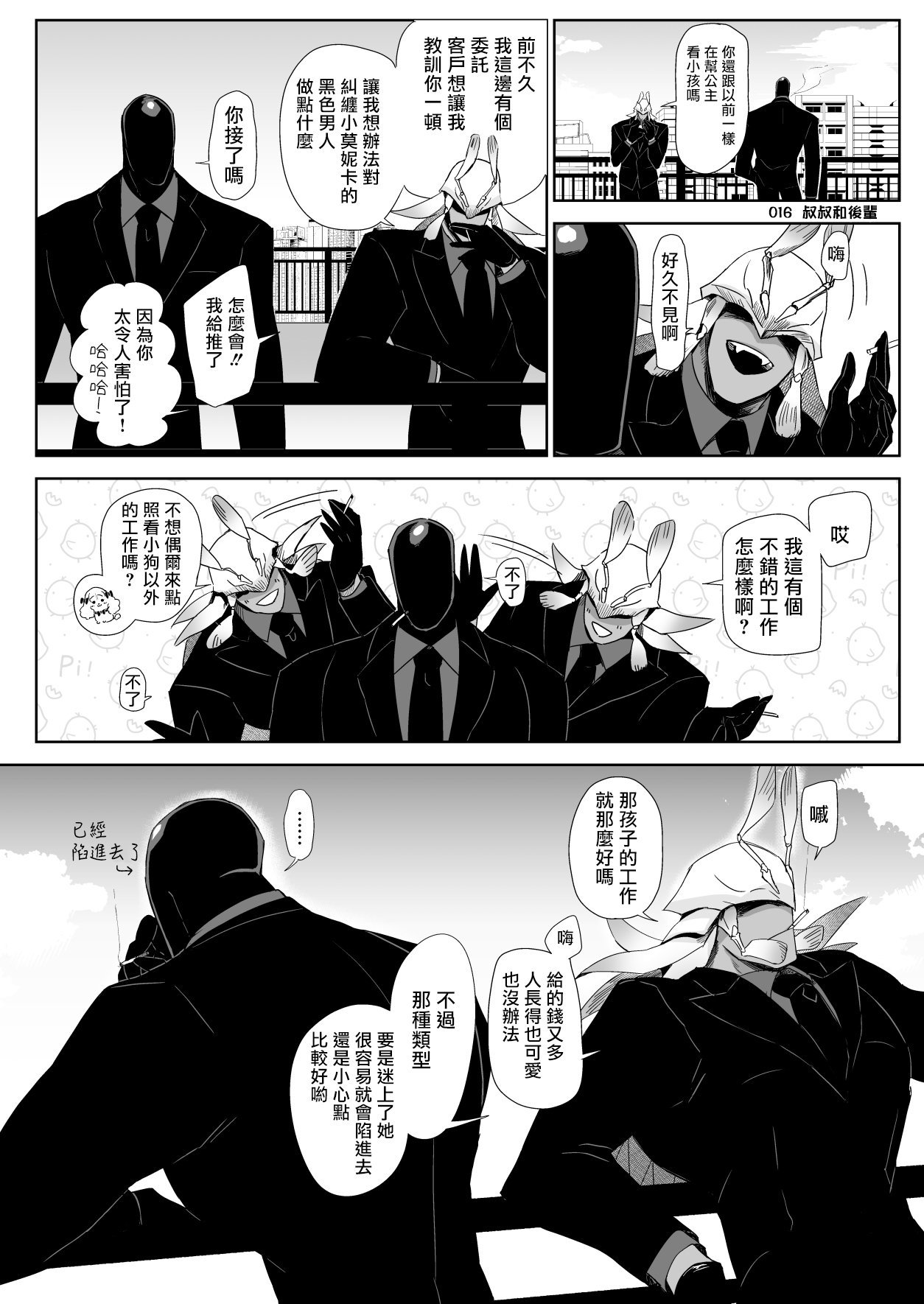 [のらくらり。 (ねむ)] セイレーンのゆりかご (オリジナル) [拾荒者汉化组] [DL版] изображение № 47