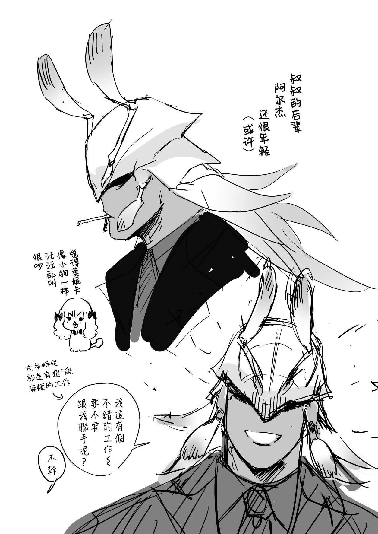 [のらくらり。 (ねむ)] セイレーンのゆりかご (オリジナル) [拾荒者汉化组] [DL版] изображение № 48