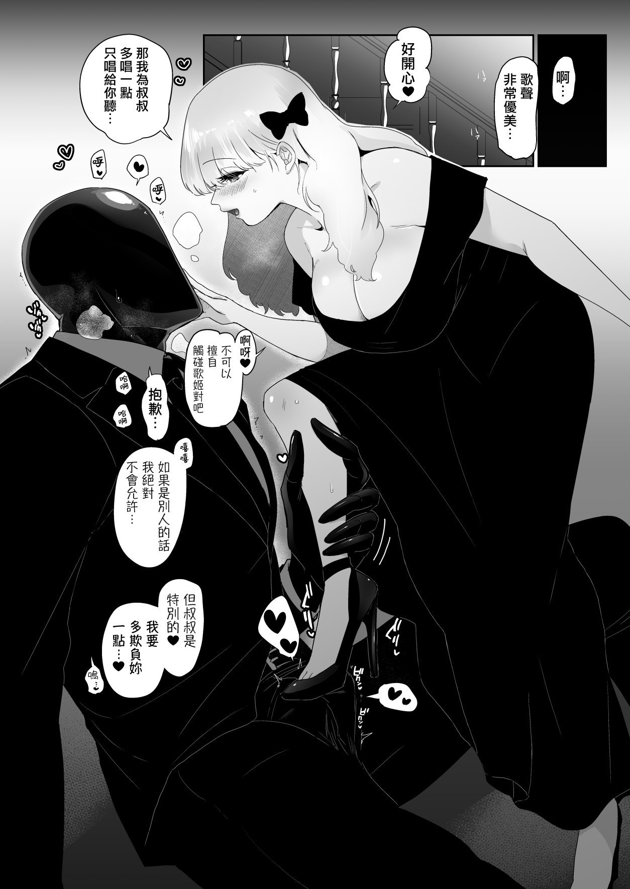 [のらくらり。 (ねむ)] セイレーンのゆりかご (オリジナル) [拾荒者汉化组] [DL版] изображение № 51